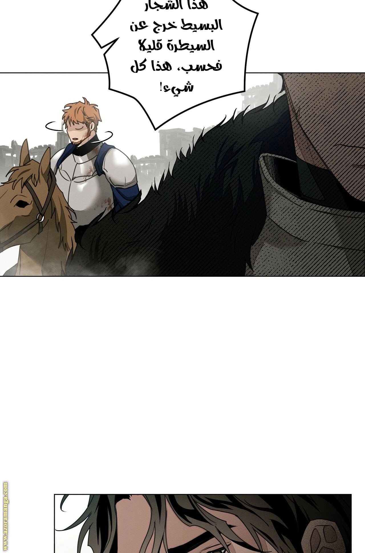 Read Under the oak tree AR Manga Online