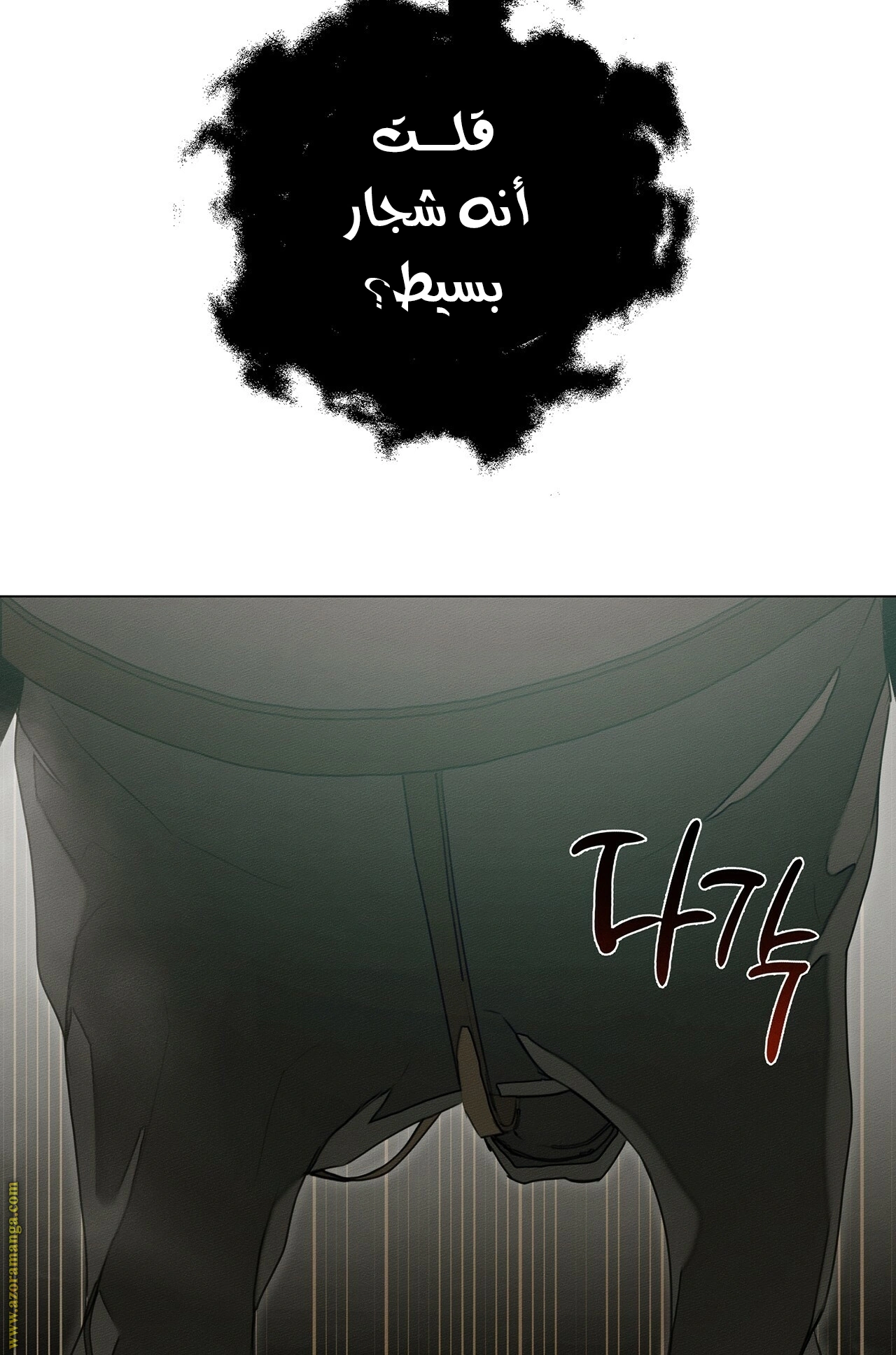 Read Under the oak tree AR Manga Online