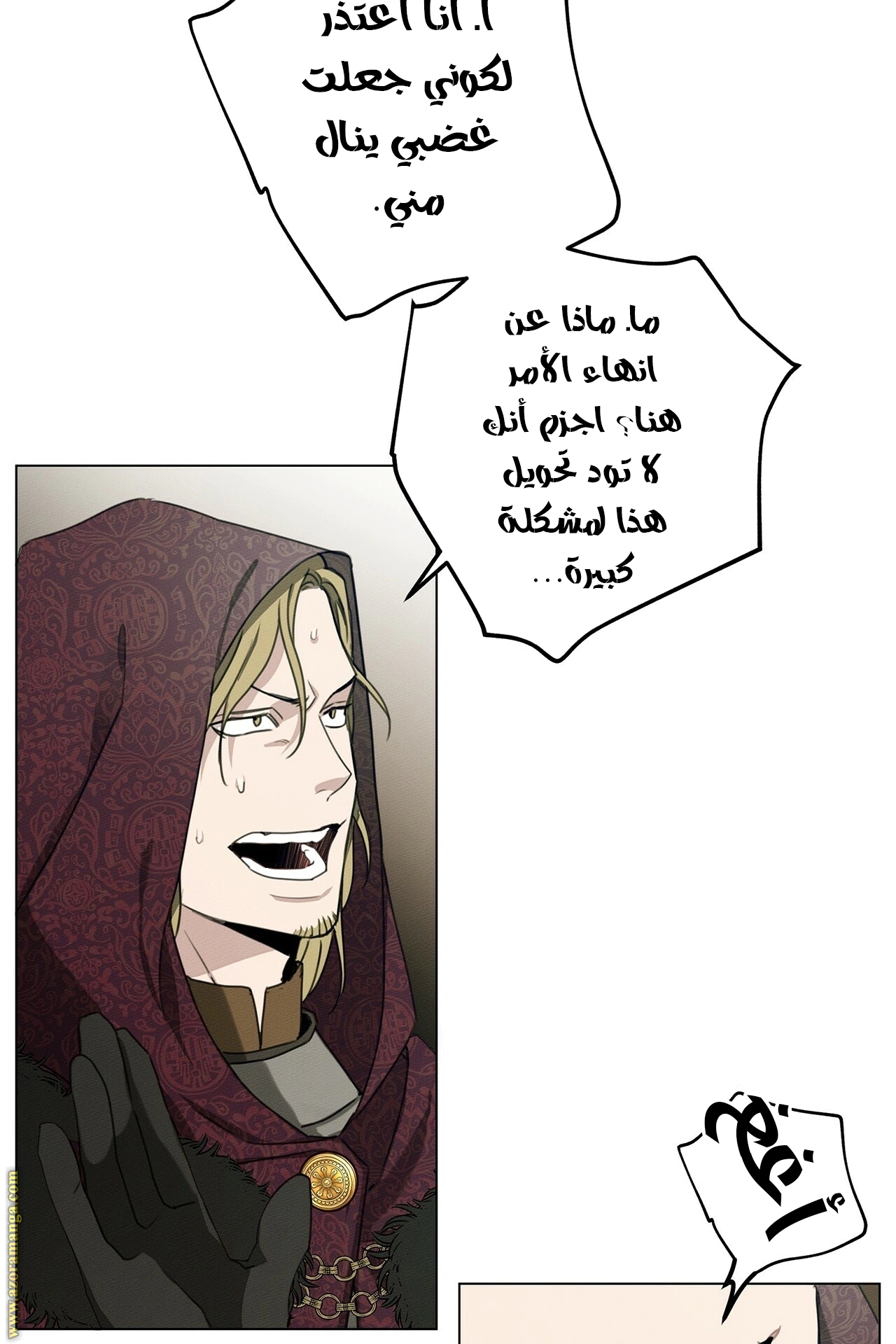 Read Under the oak tree AR Manga Online