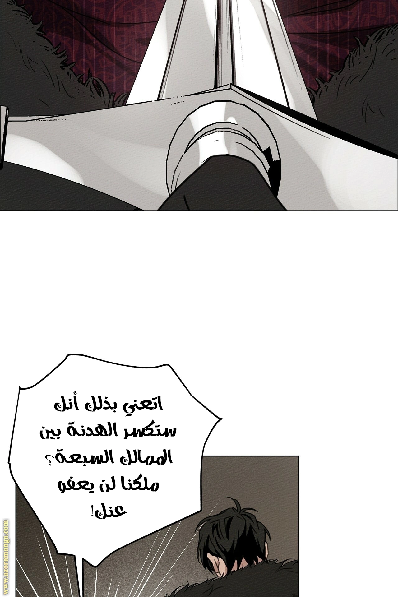 Read Under the oak tree AR Manga Online