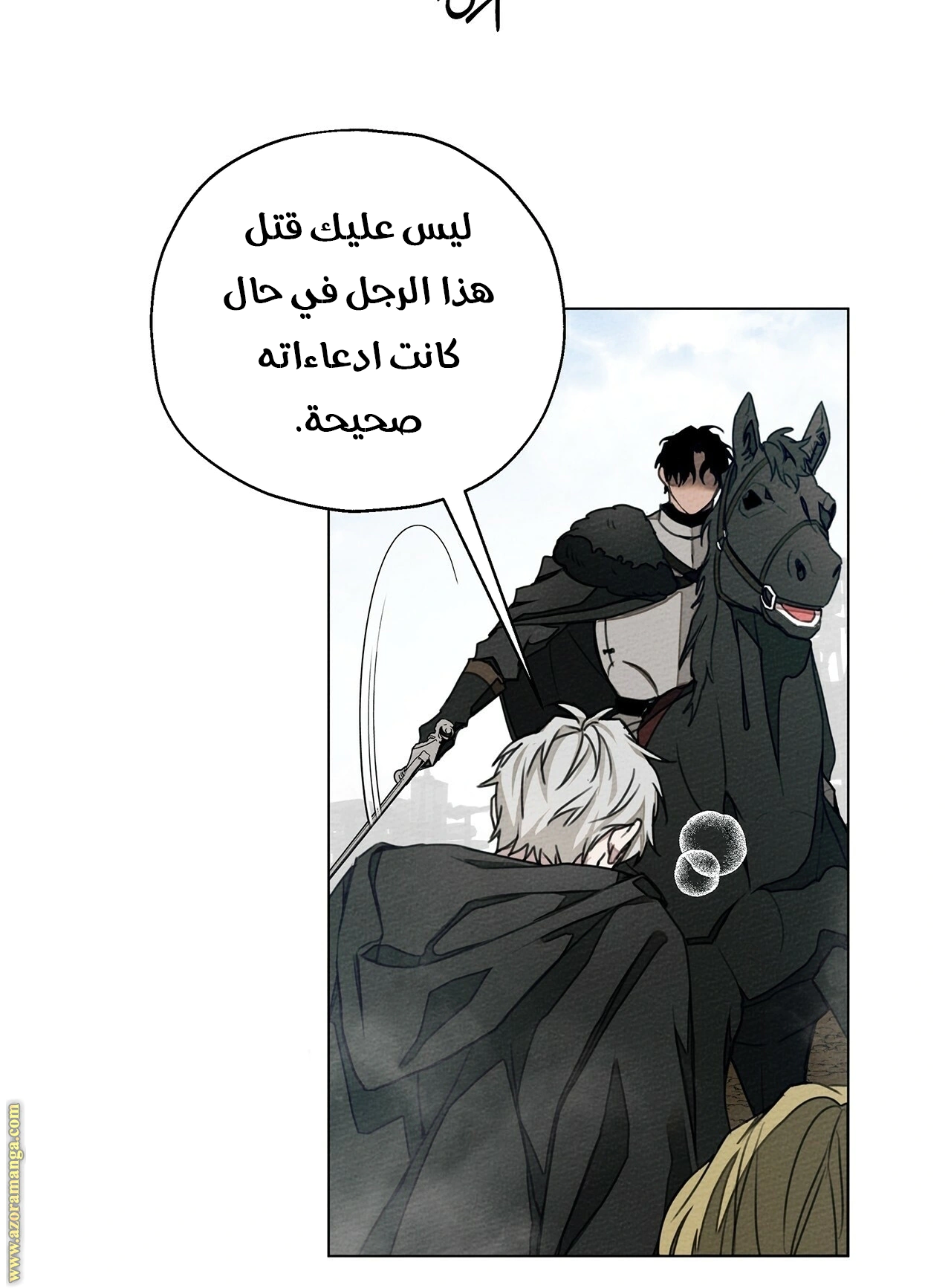 Read Under the oak tree AR Manga Online