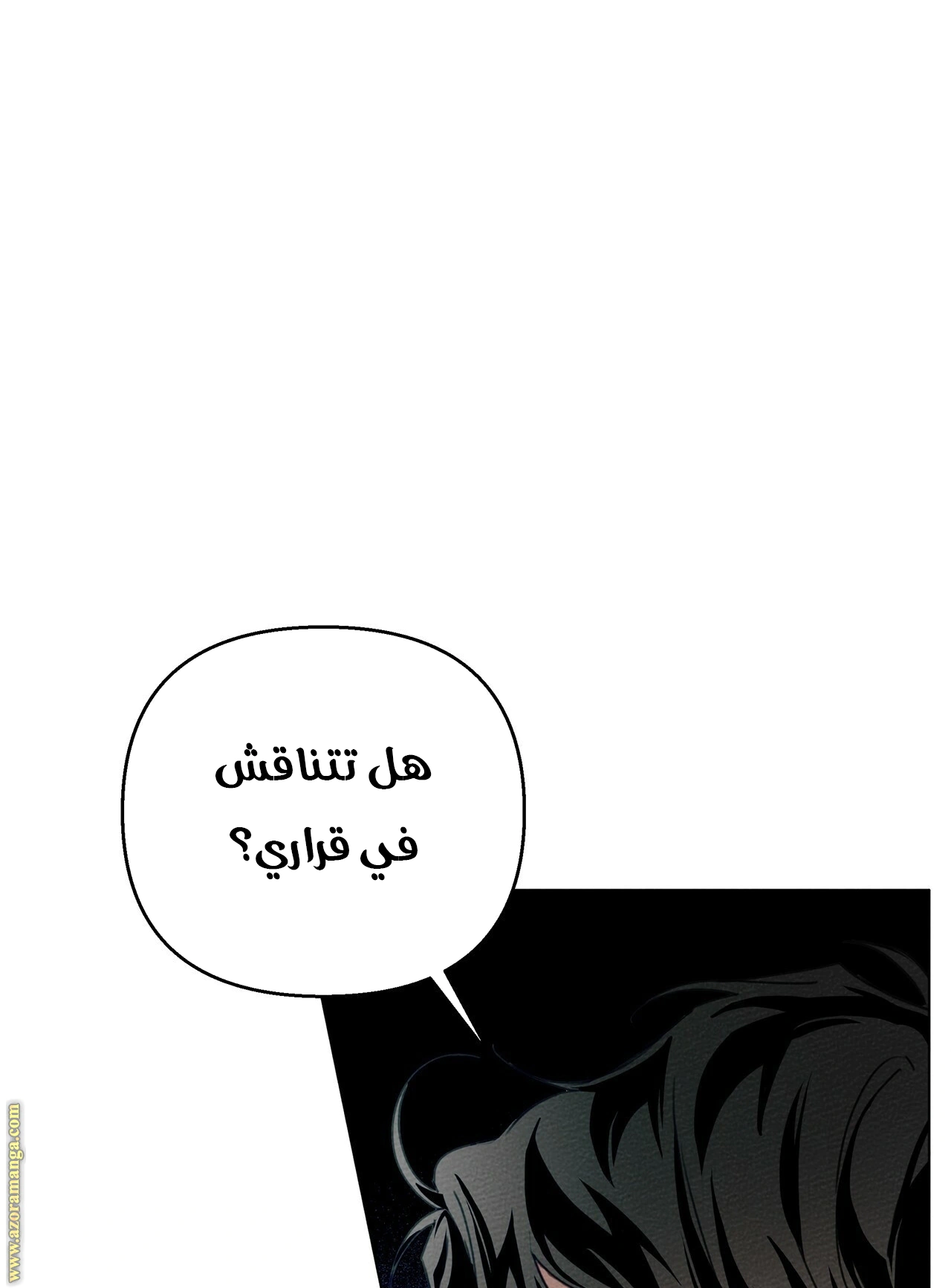 Read Under the oak tree AR Manga Online