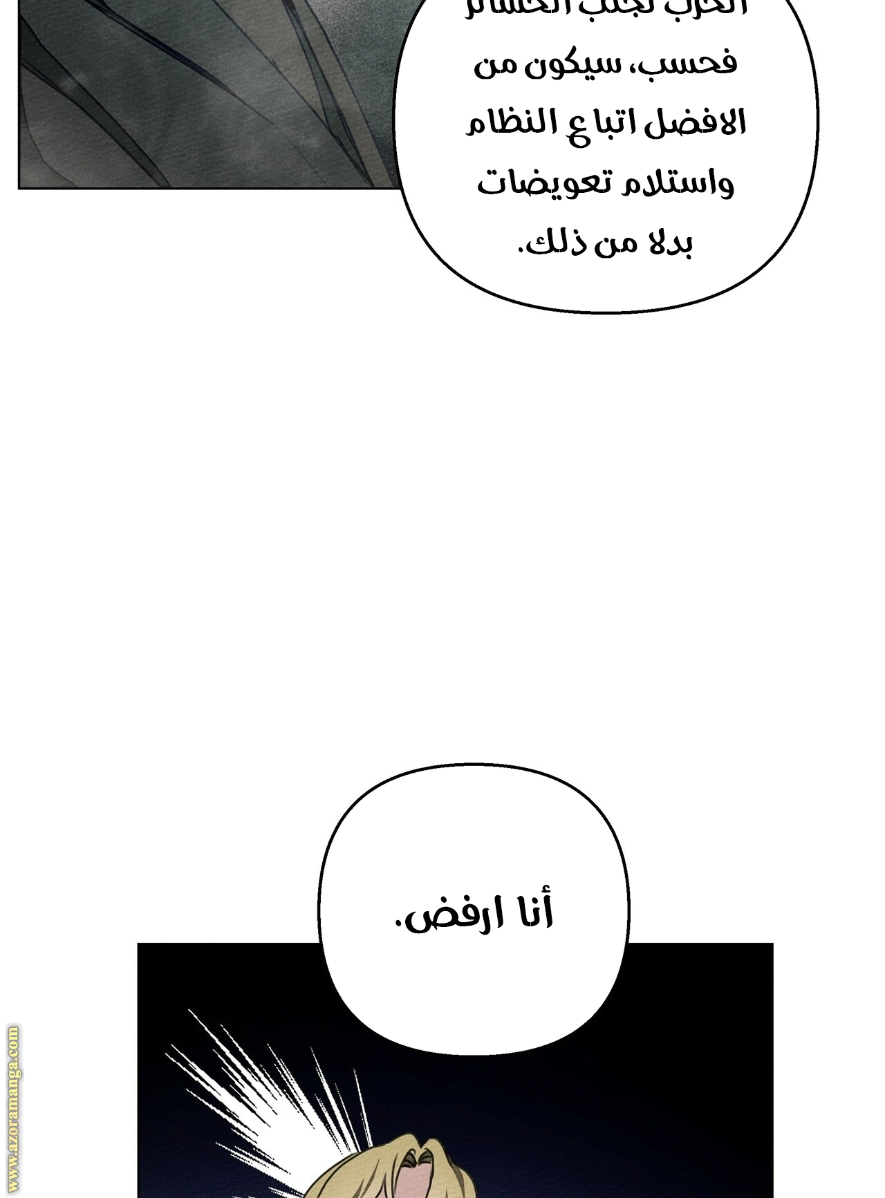 Read Under the oak tree AR Manga Online