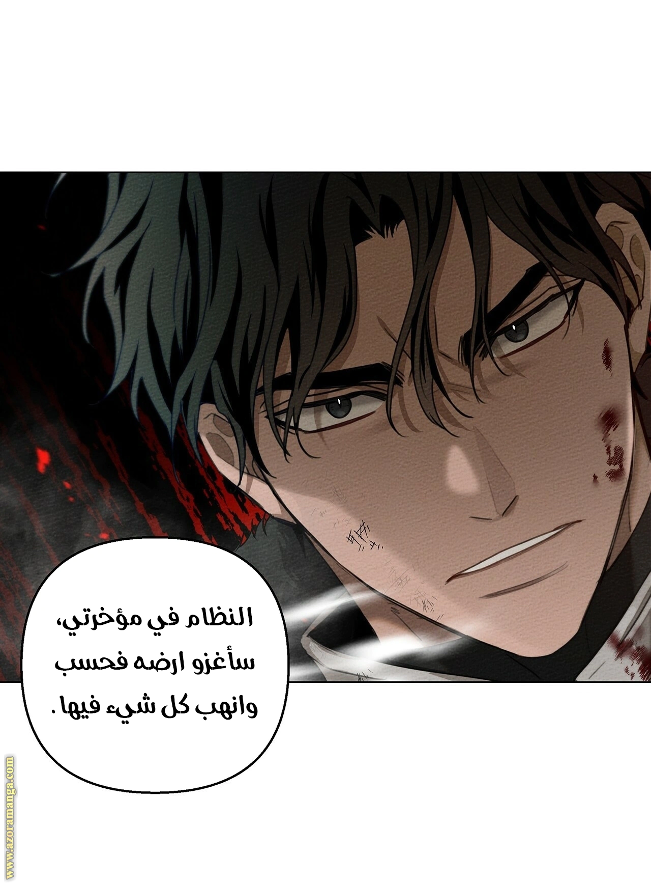 Read Under the oak tree AR Manga Online