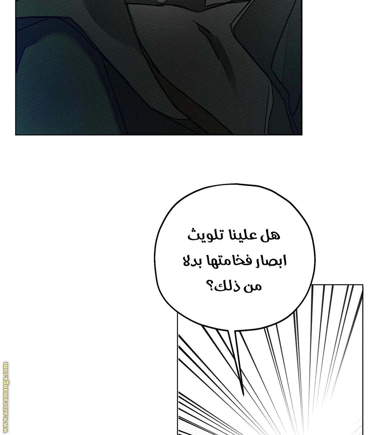 Read Under the oak tree AR Manga Online
