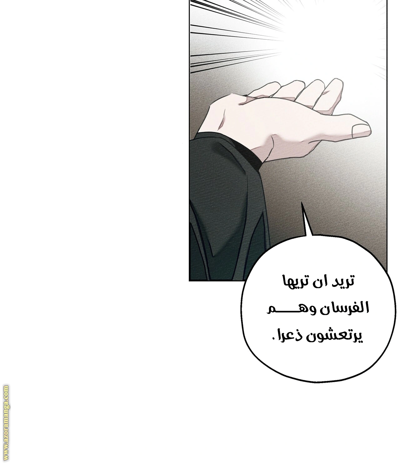 Read Under the oak tree AR Manga Online
