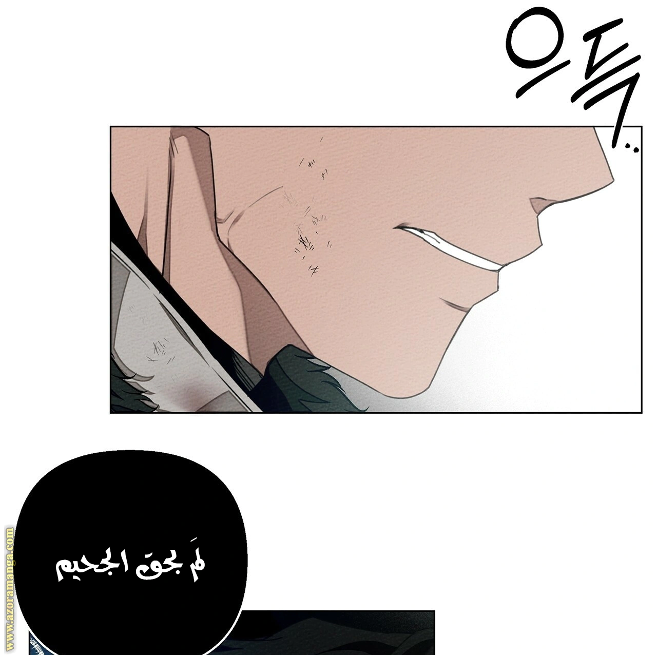Read Under the oak tree AR Manga Online