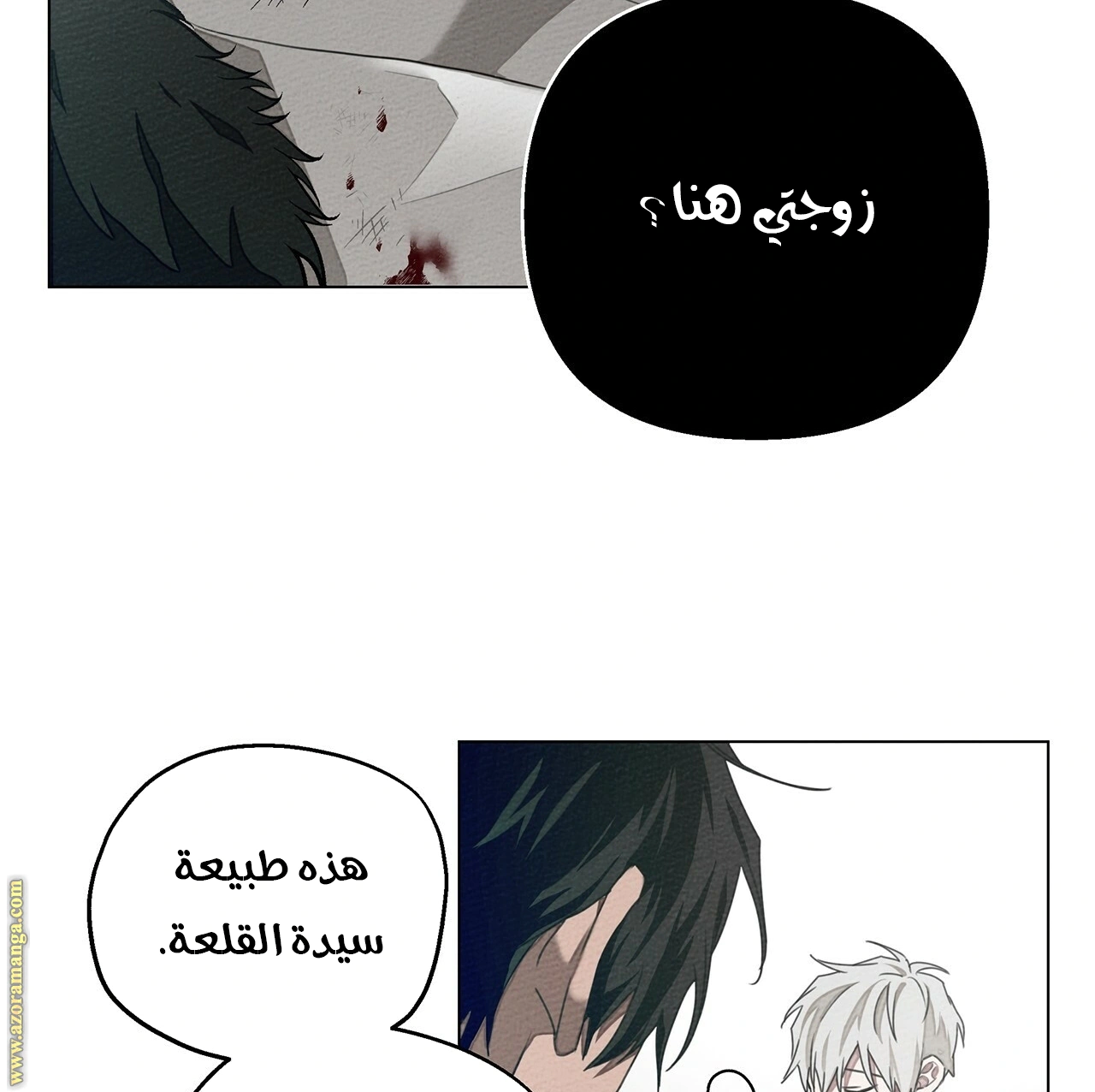 Read Under the oak tree AR Manga Online