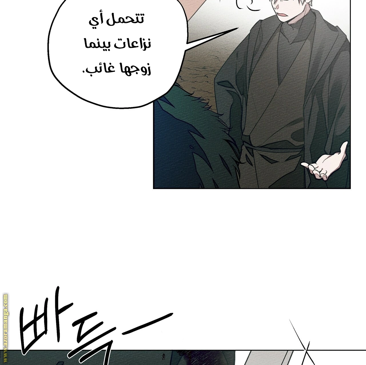Read Under the oak tree AR Manga Online