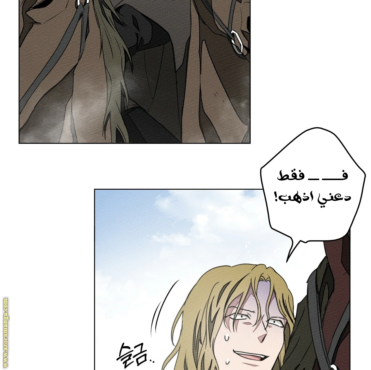 Read Under the oak tree AR Manga Online