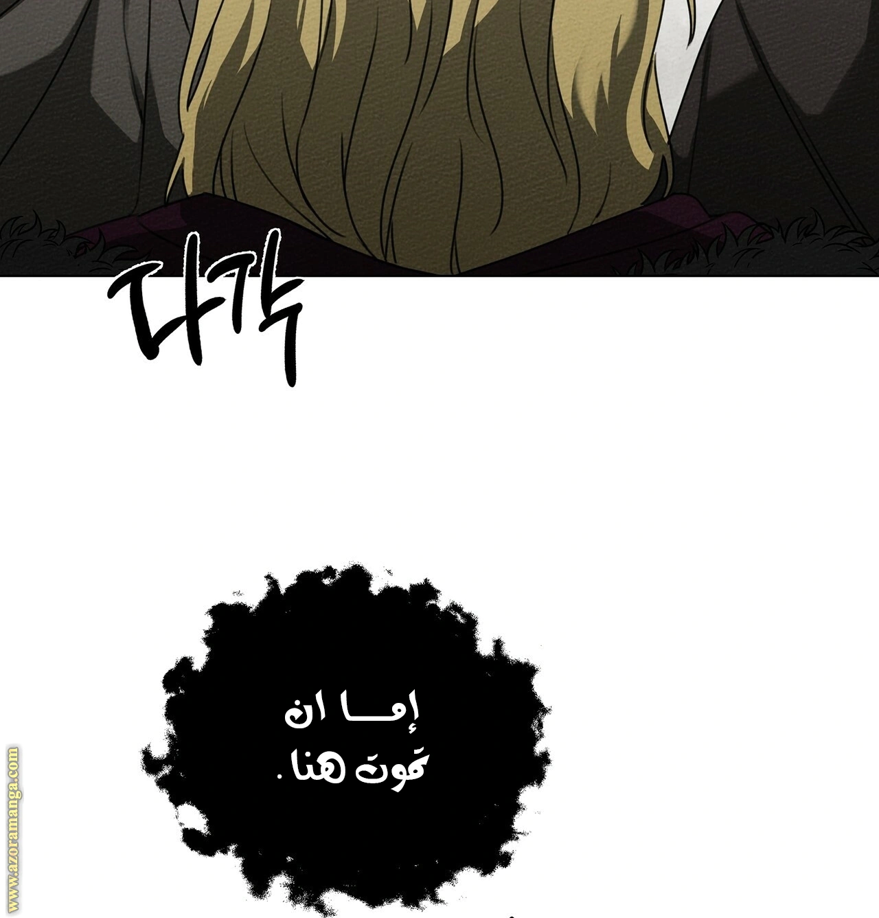 Read Under the oak tree AR Manga Online