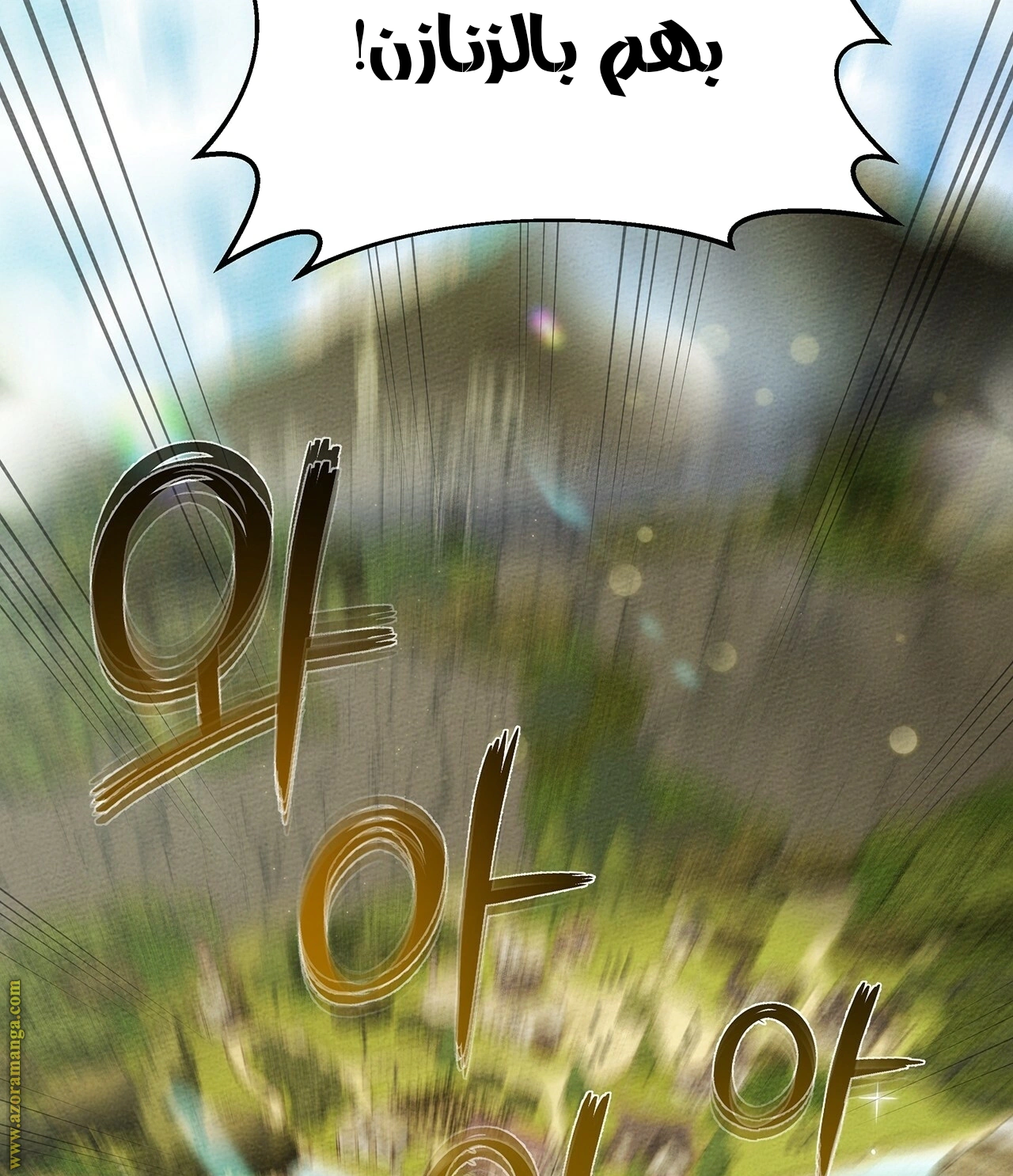 Read Under the oak tree AR Manga Online