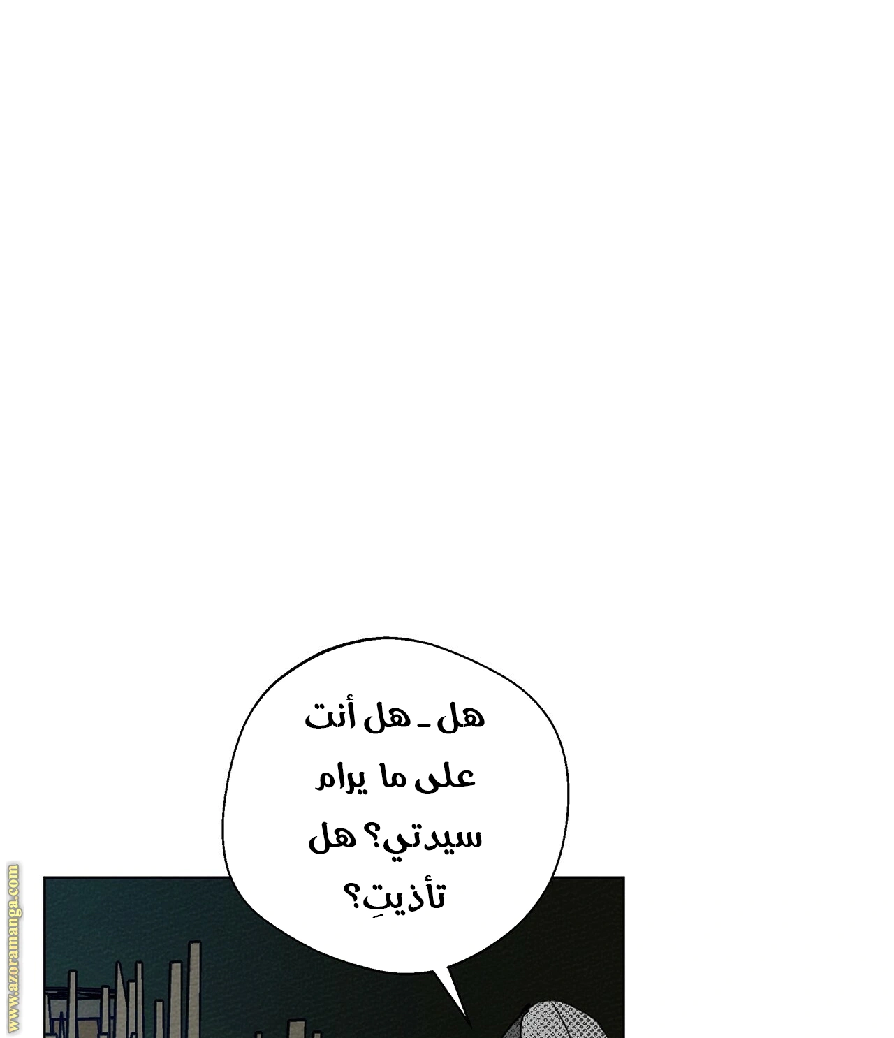 Read Under the oak tree AR Manga Online