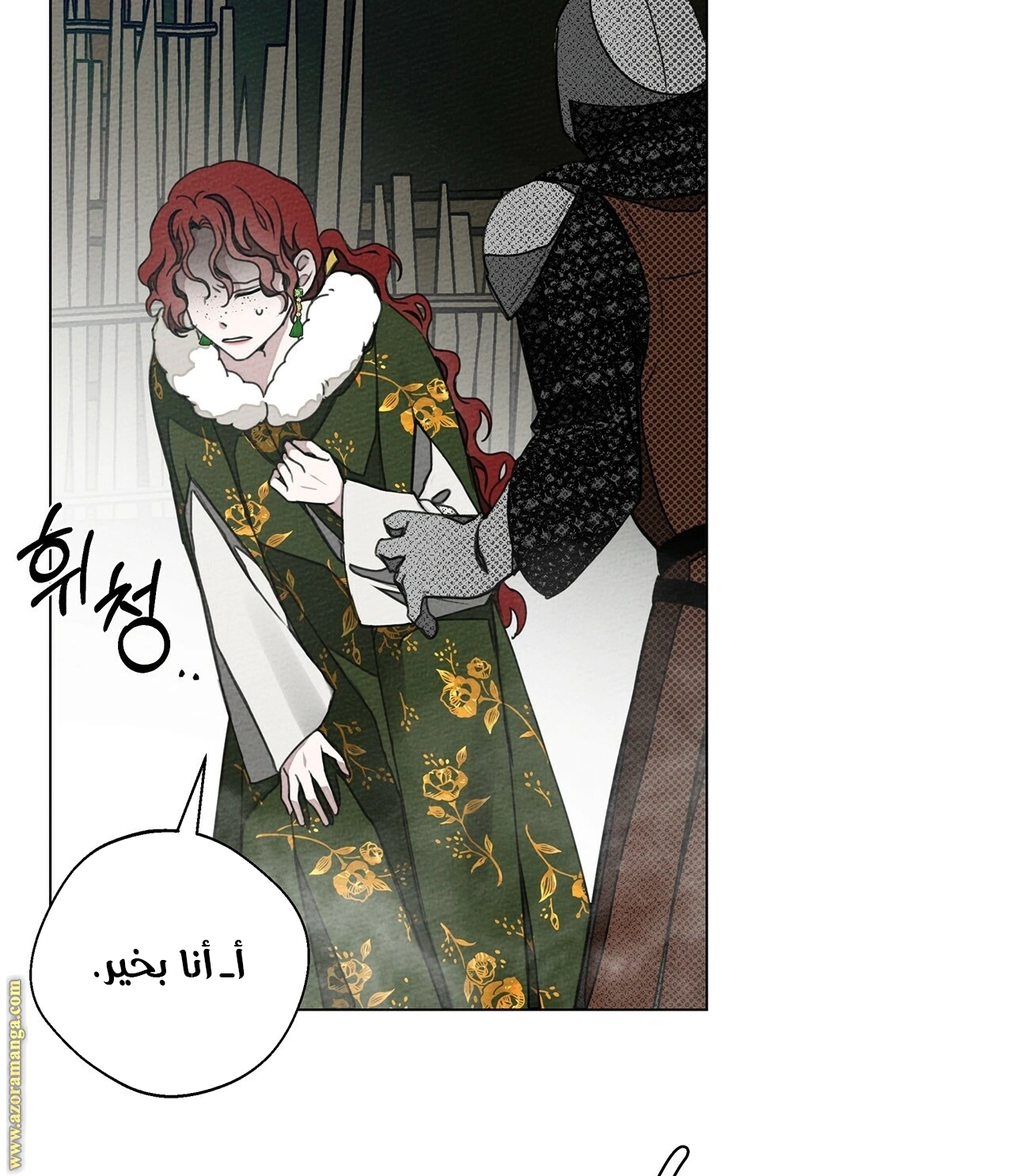 Read Under the oak tree AR Manga Online
