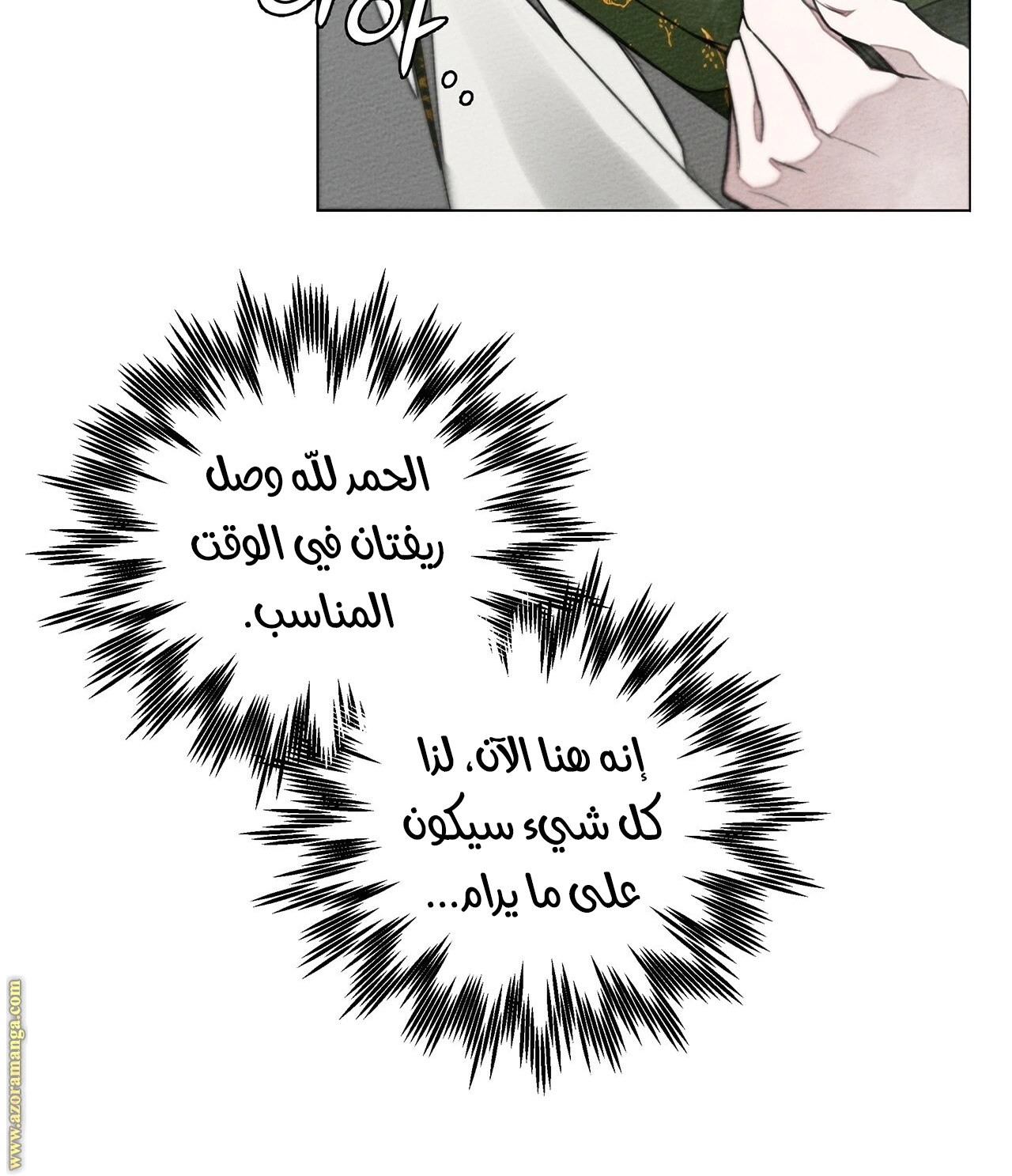 Read Under the oak tree AR Manga Online
