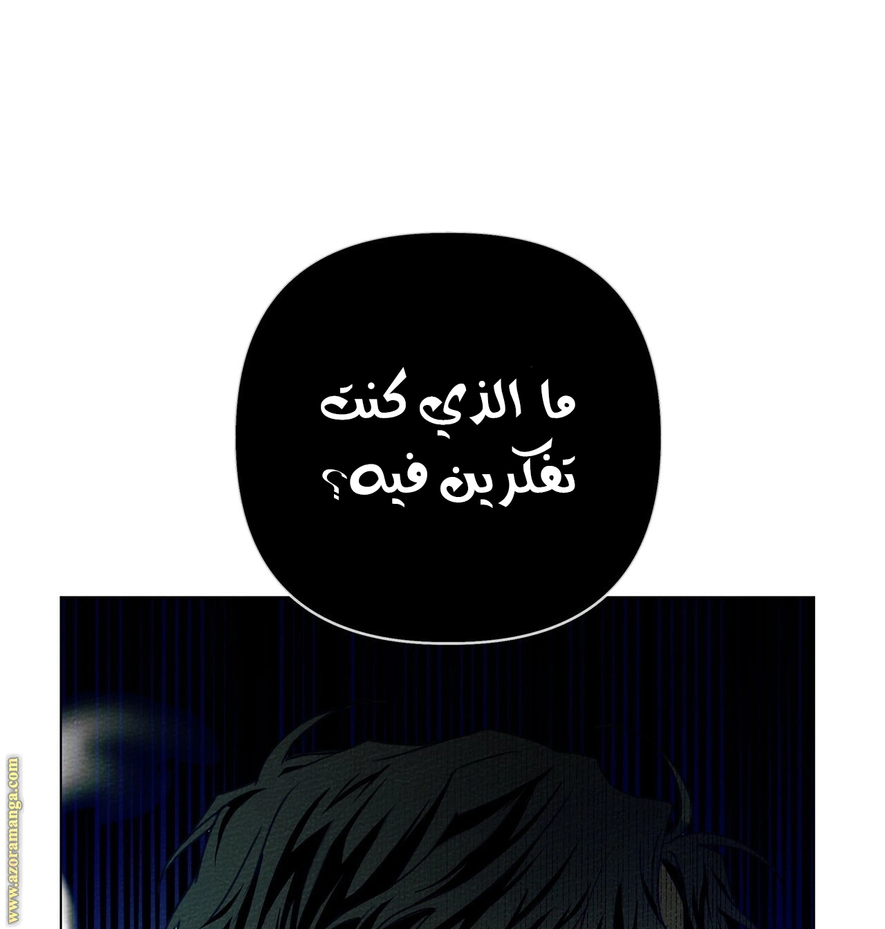 Read Under the oak tree AR Manga Online