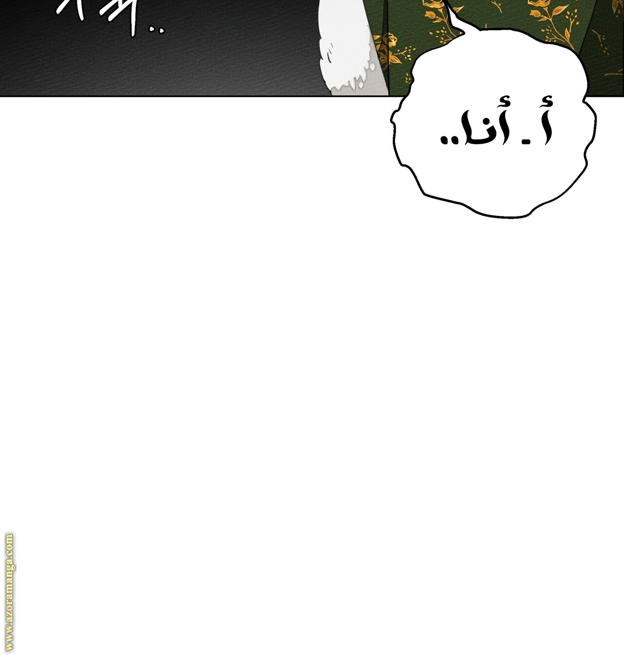 Read Under the oak tree AR Manga Online