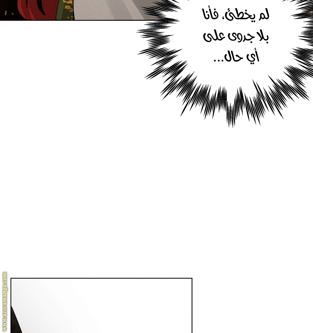 Read Under the oak tree AR Manga Online