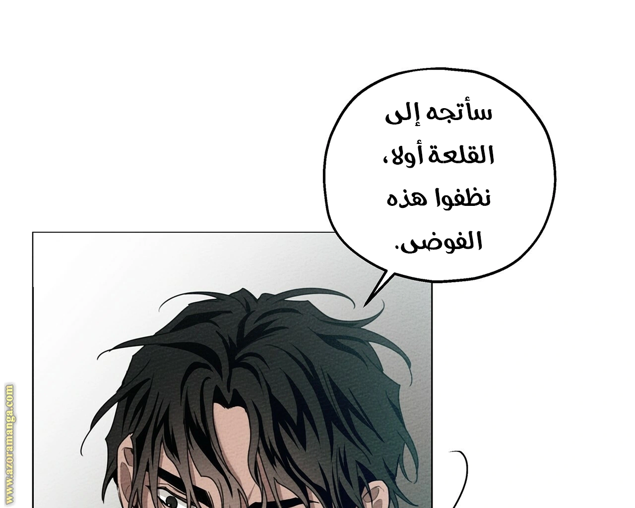 Read Under the oak tree AR Manga Online
