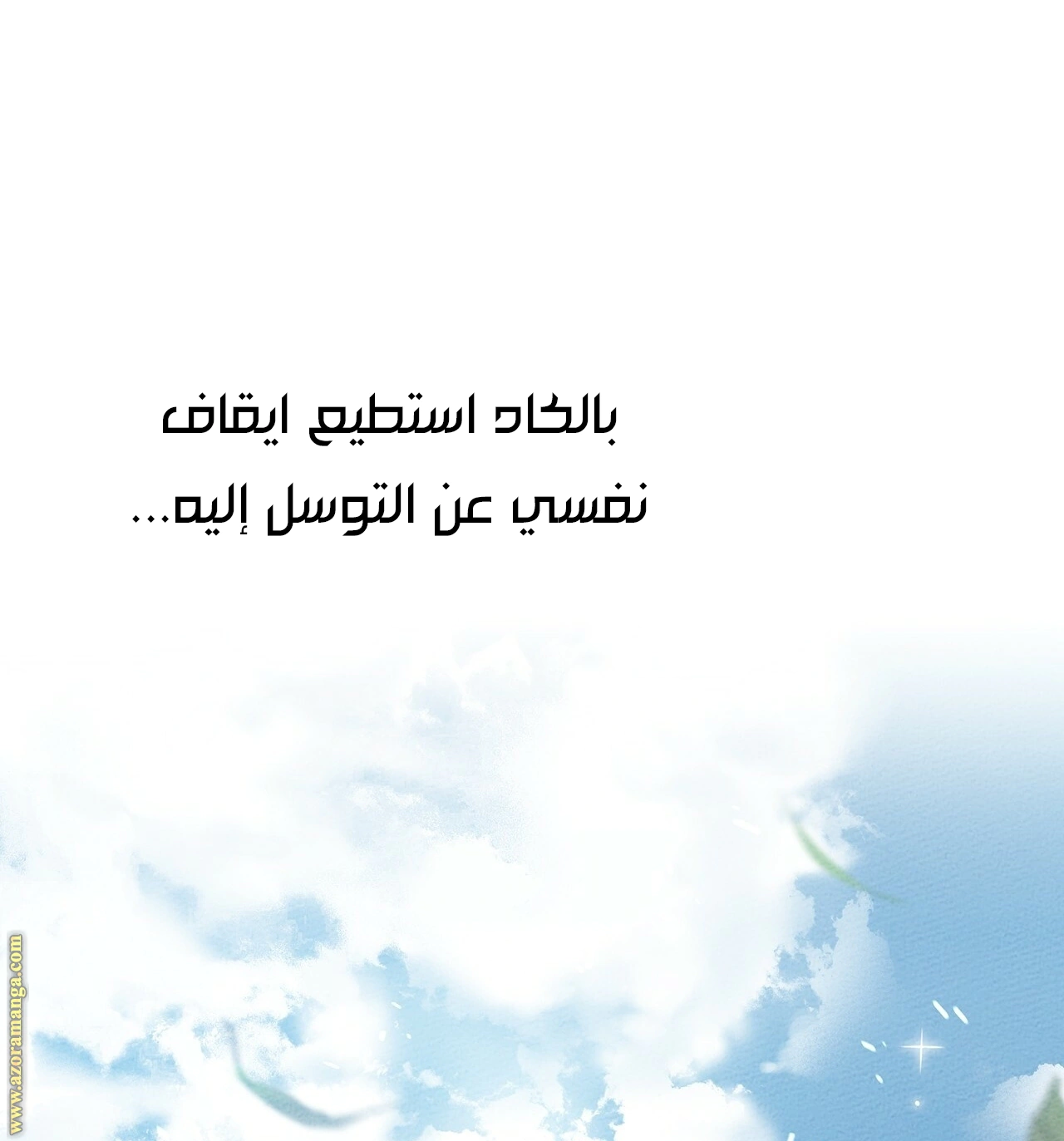 Read Under the oak tree AR Manga Online