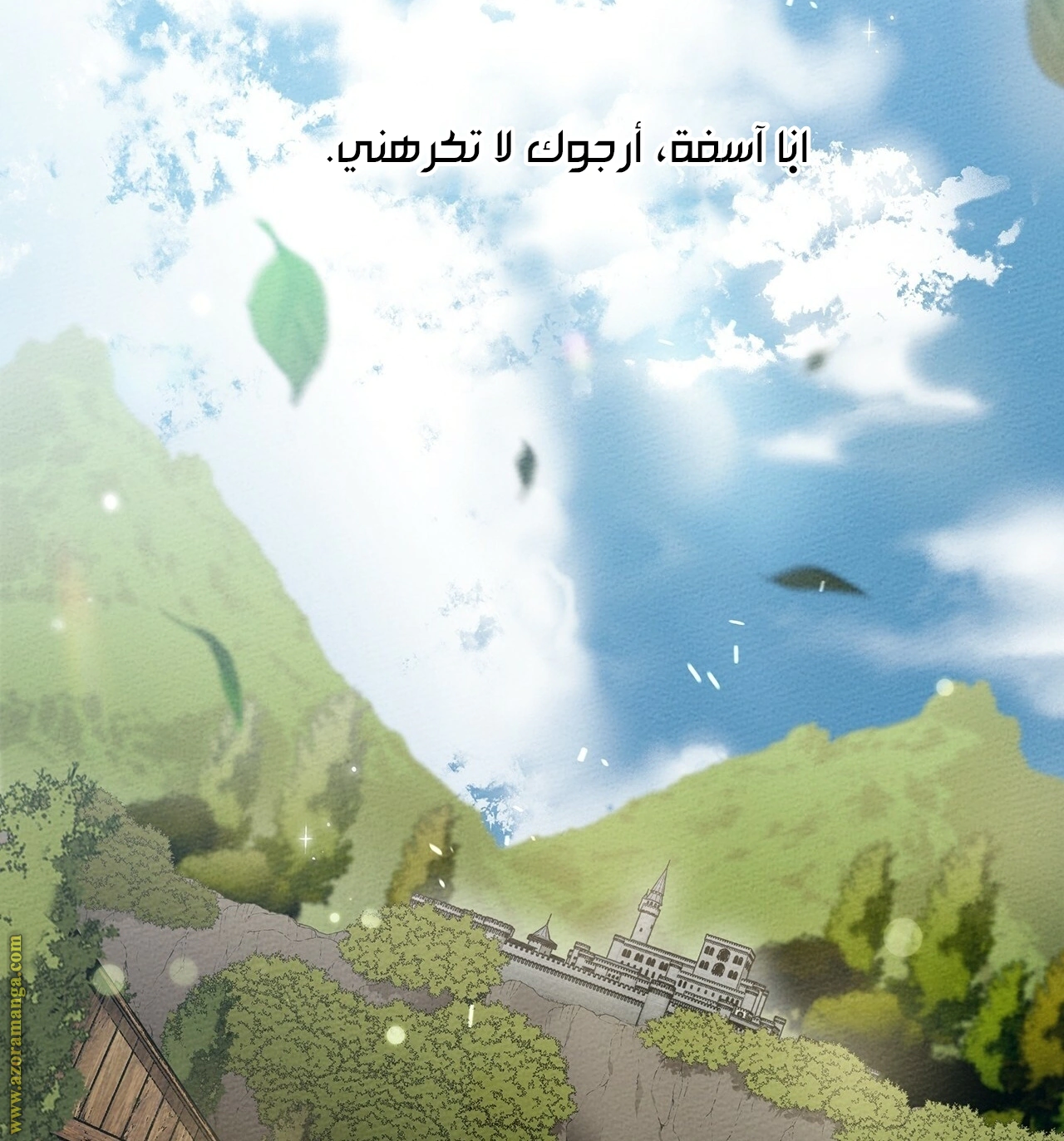 Read Under the oak tree AR Manga Online