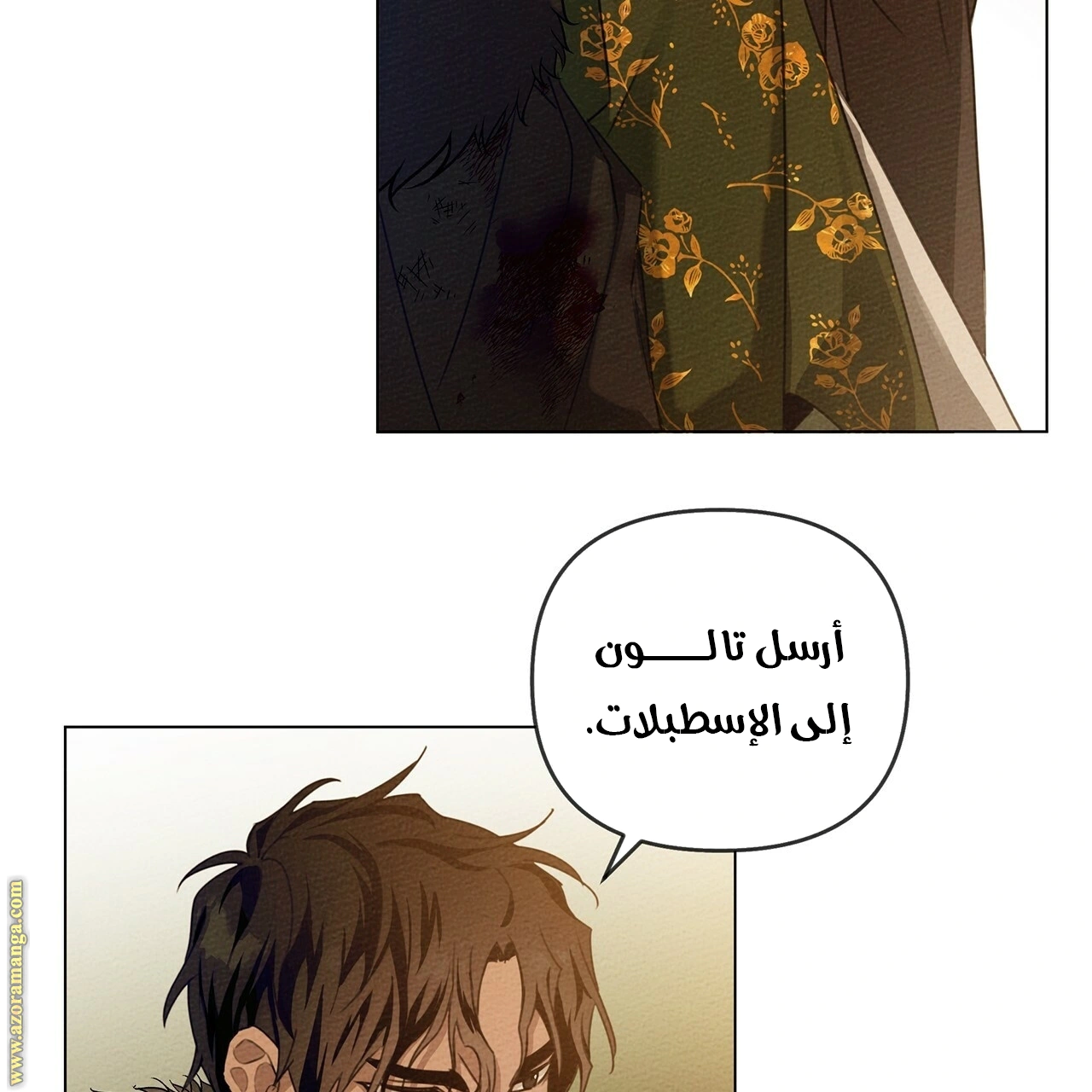 Read Under the oak tree AR Manga Online