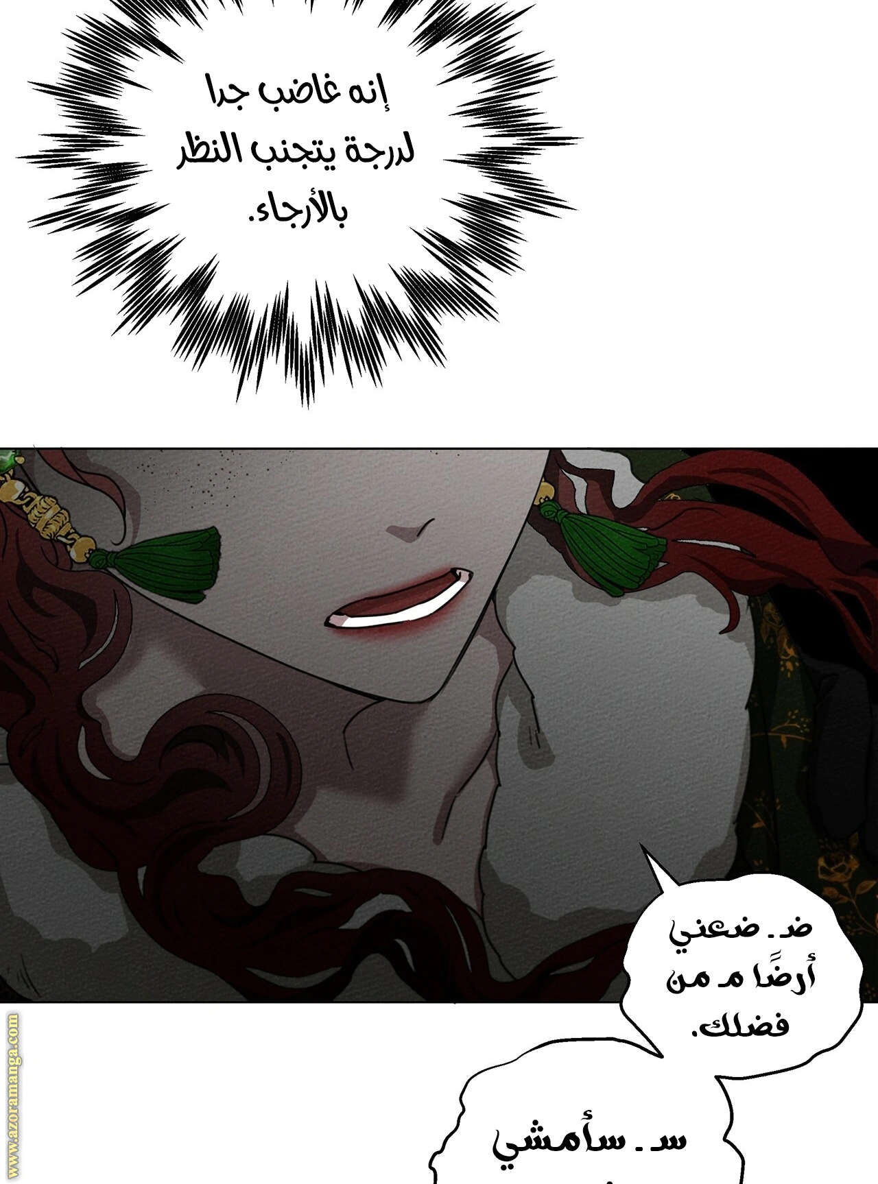 Read Under the oak tree AR Manga Online