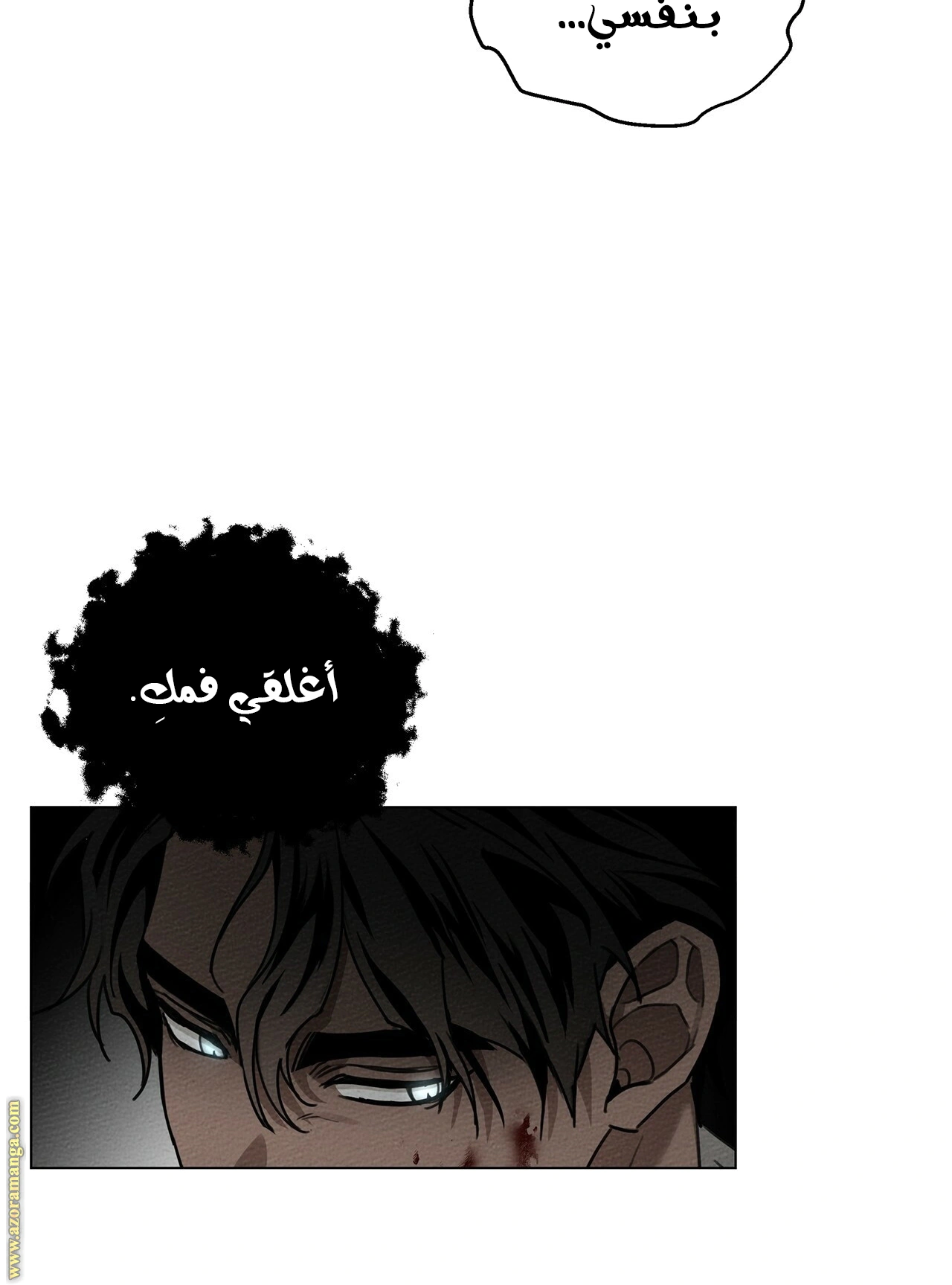 Read Under the oak tree AR Manga Online