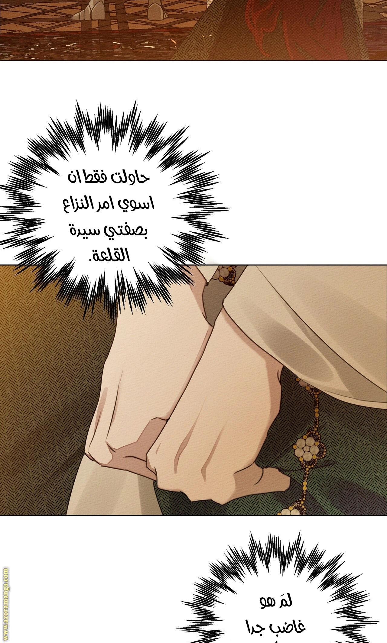 Read Under the oak tree AR Manga Online