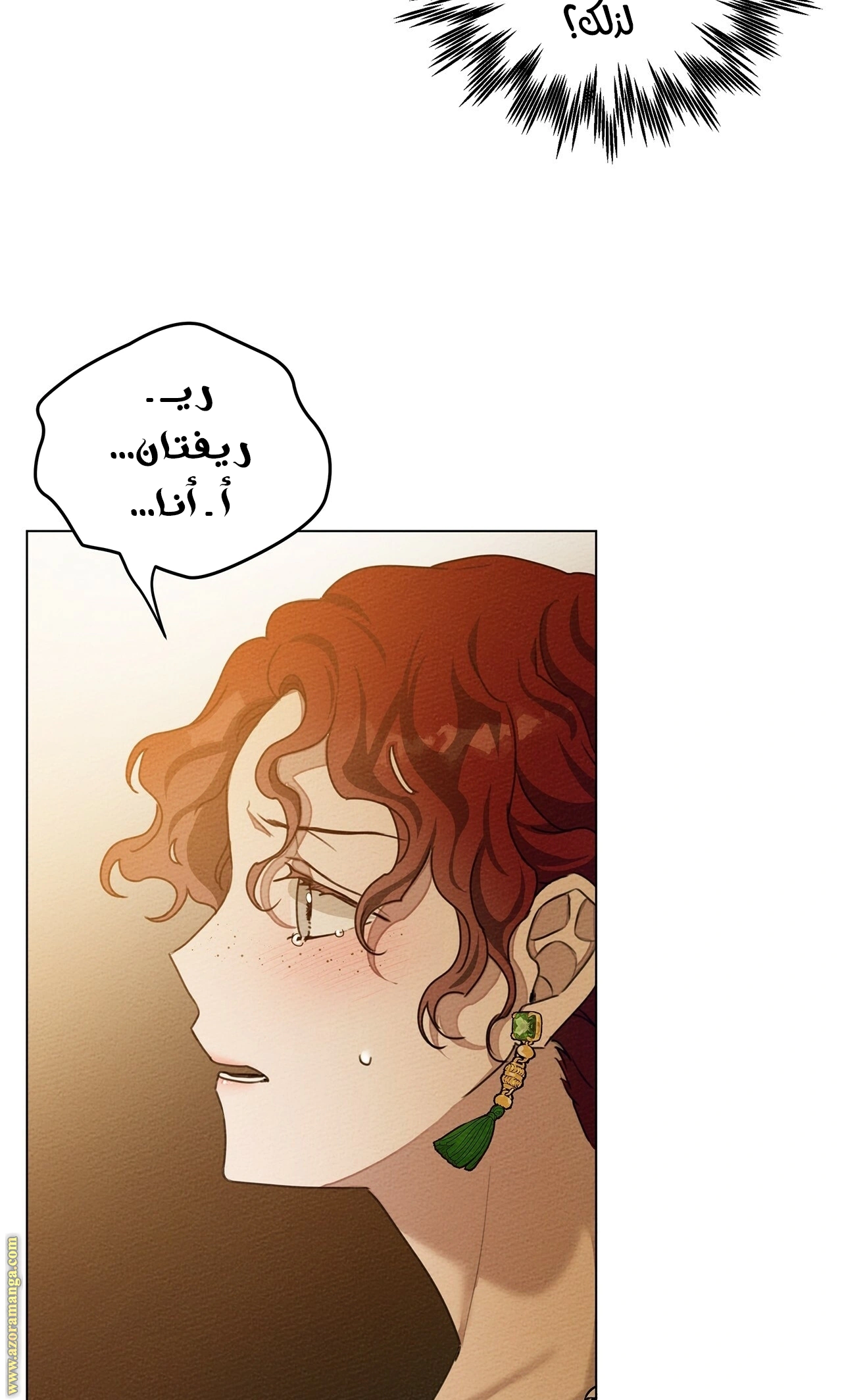 Read Under the oak tree AR Manga Online