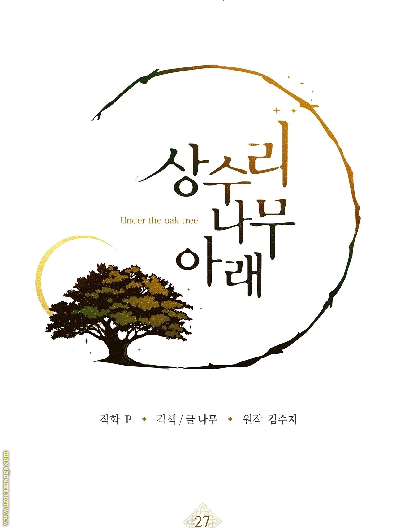 Read Under the oak tree AR Manga Online