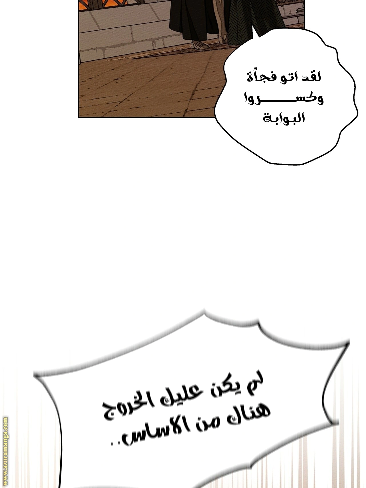 Read Under the oak tree AR Manga Online
