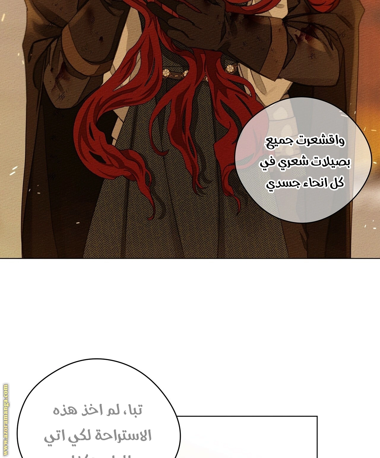 Read Under the oak tree AR Manga Online
