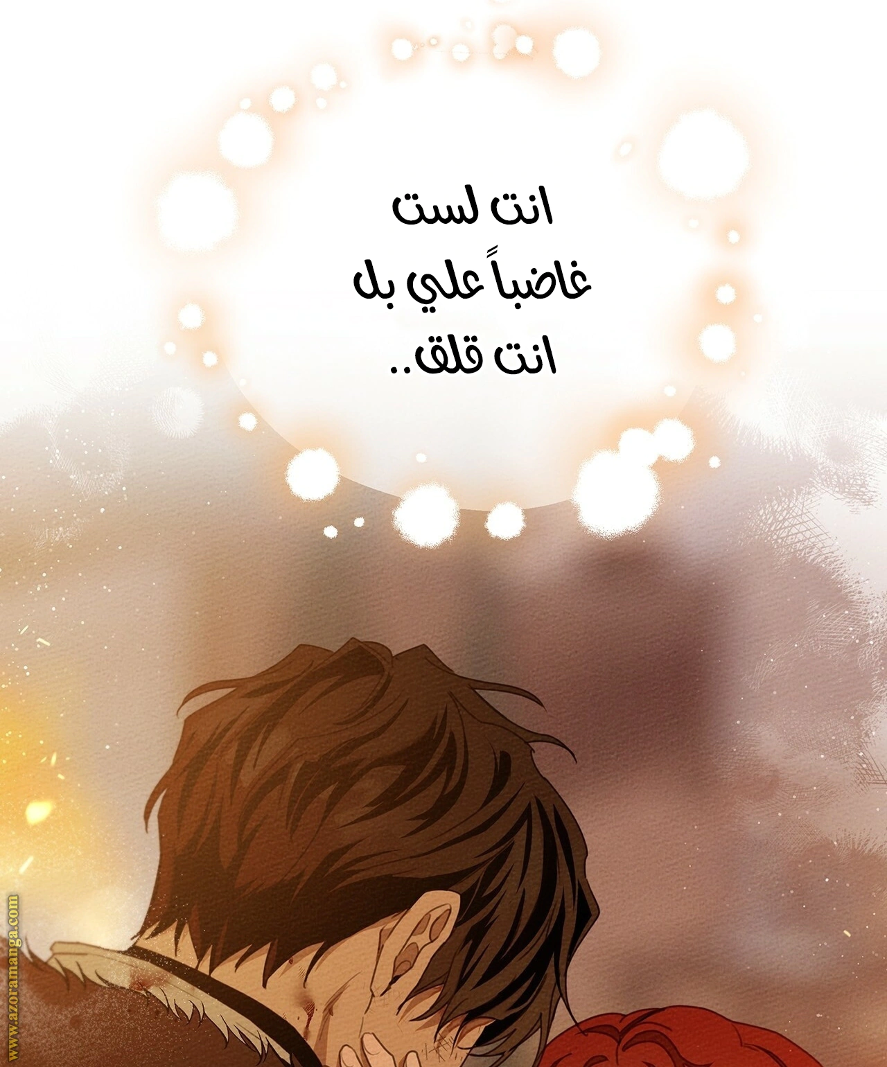 Read Under the oak tree AR Manga Online