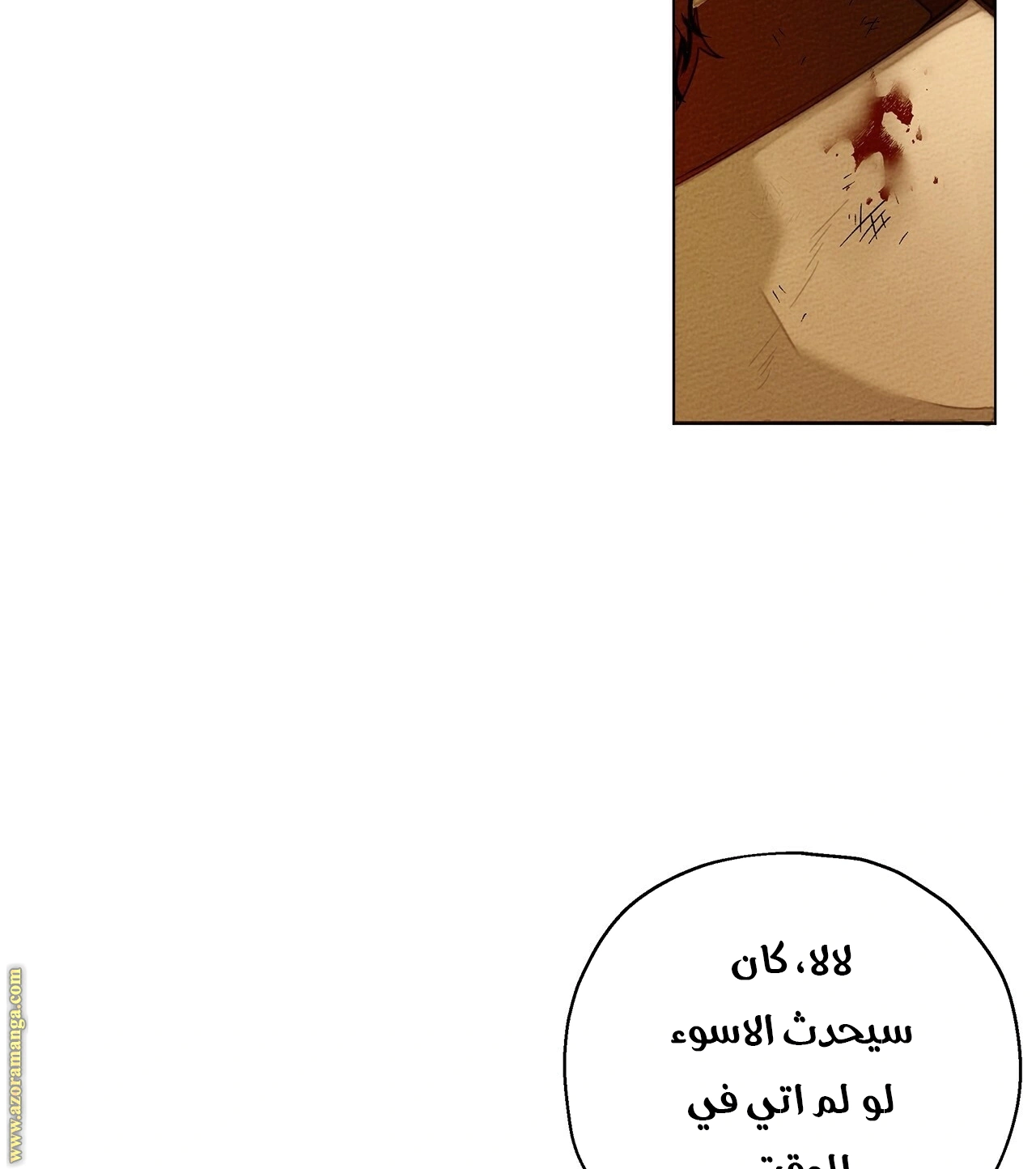 Read Under the oak tree AR Manga Online
