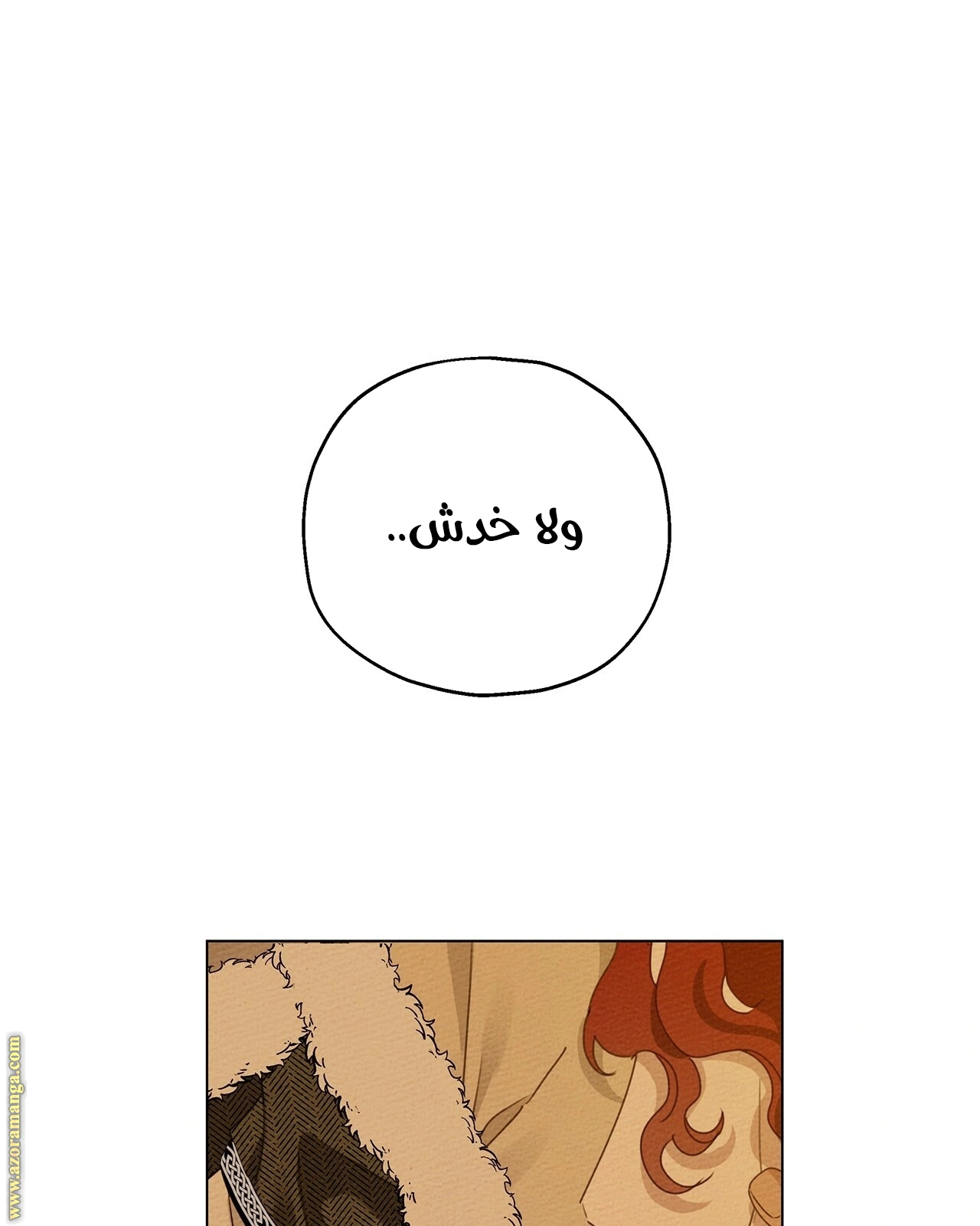 Read Under the oak tree AR Manga Online