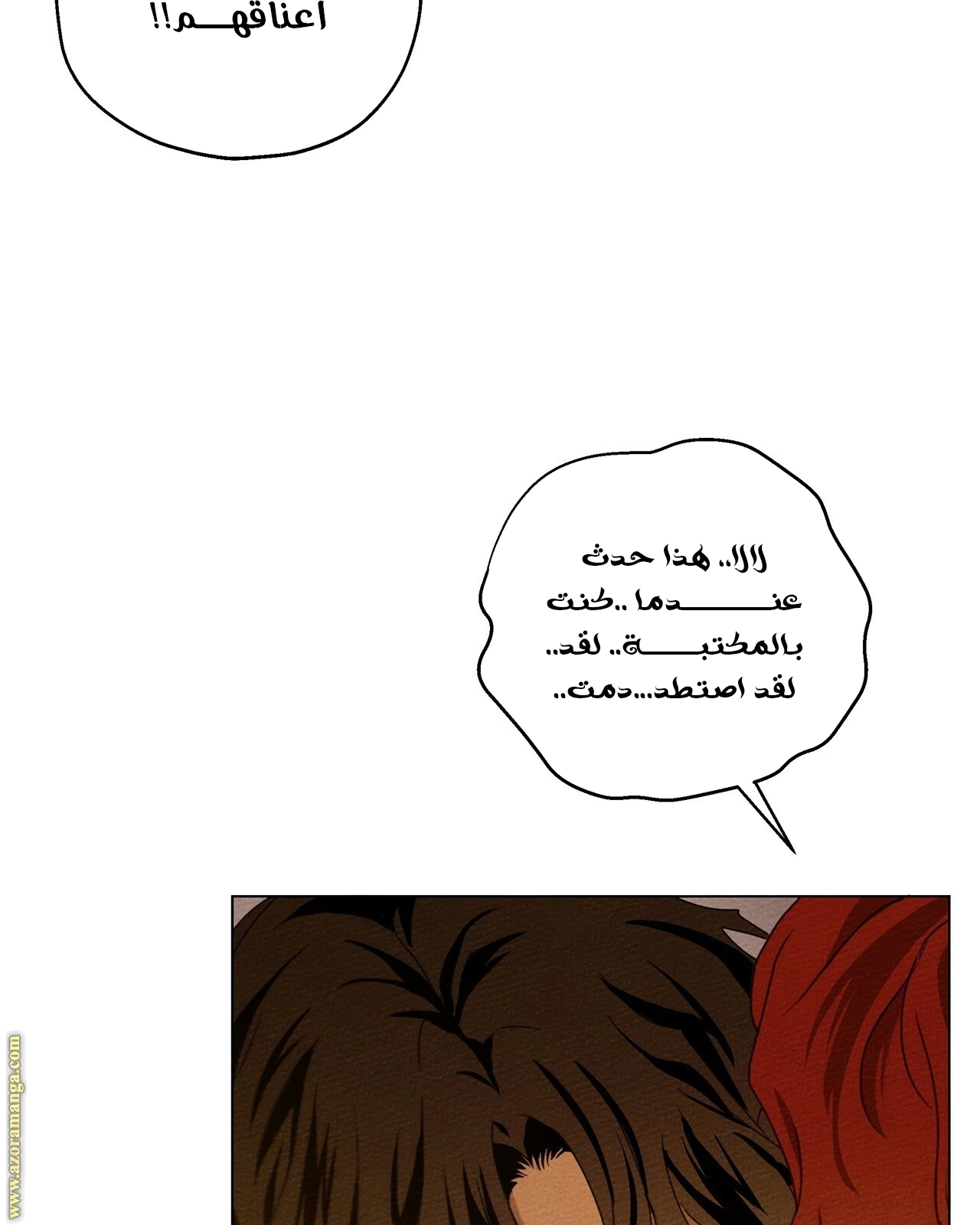 Read Under the oak tree AR Manga Online