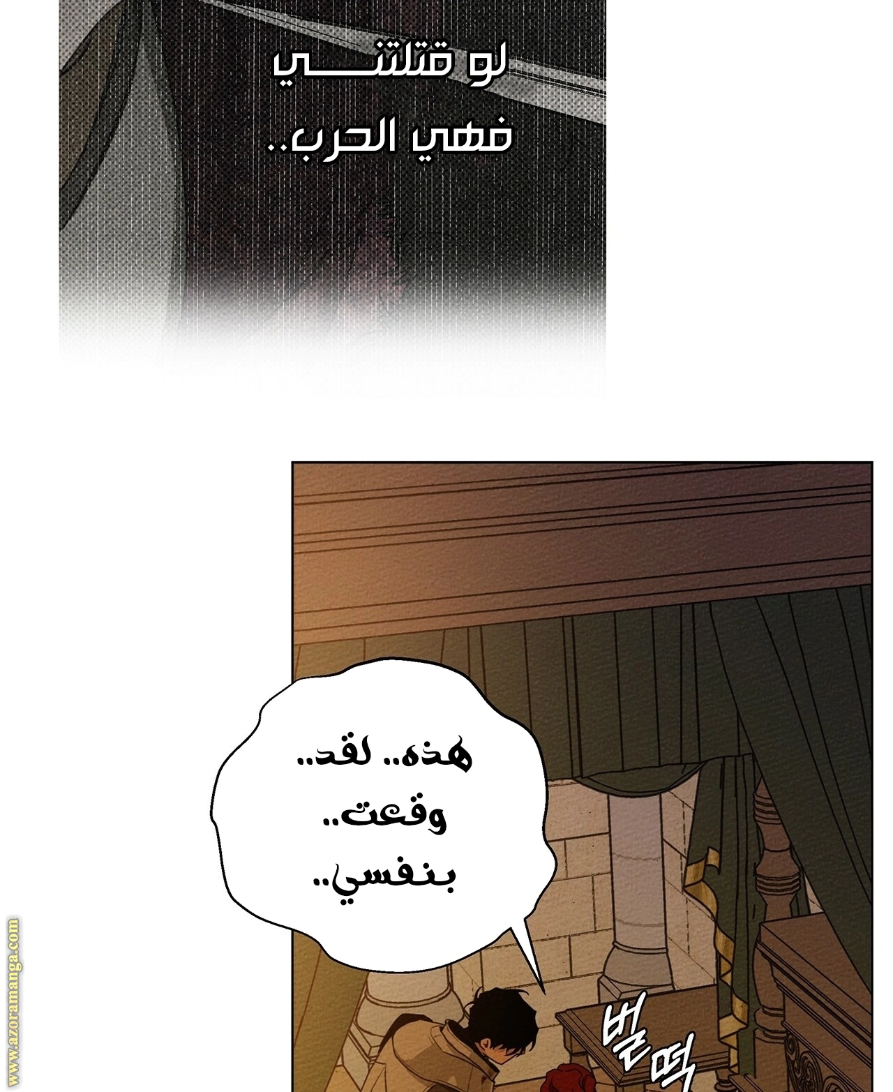 Read Under the oak tree AR Manga Online