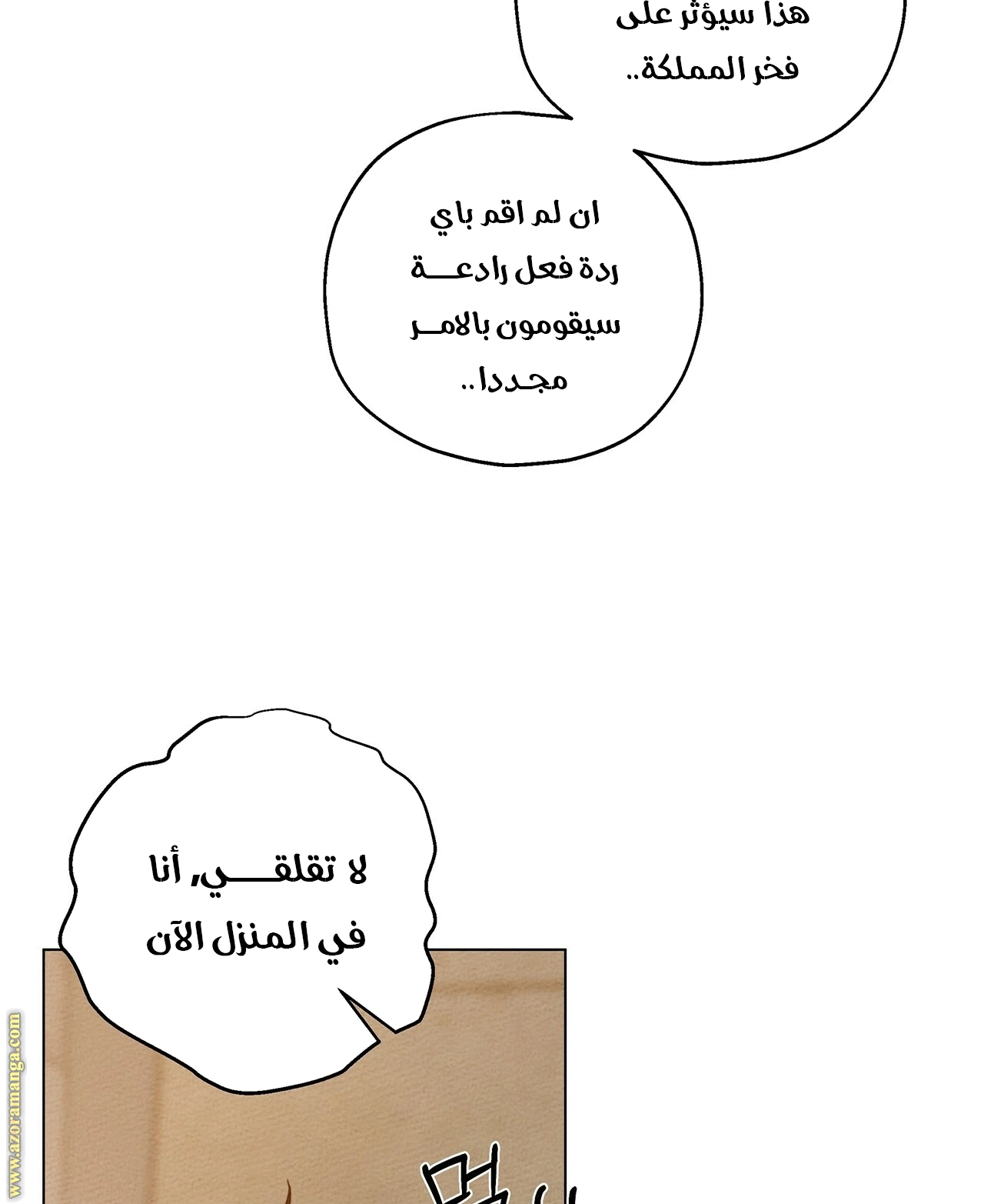 Read Under the oak tree AR Manga Online
