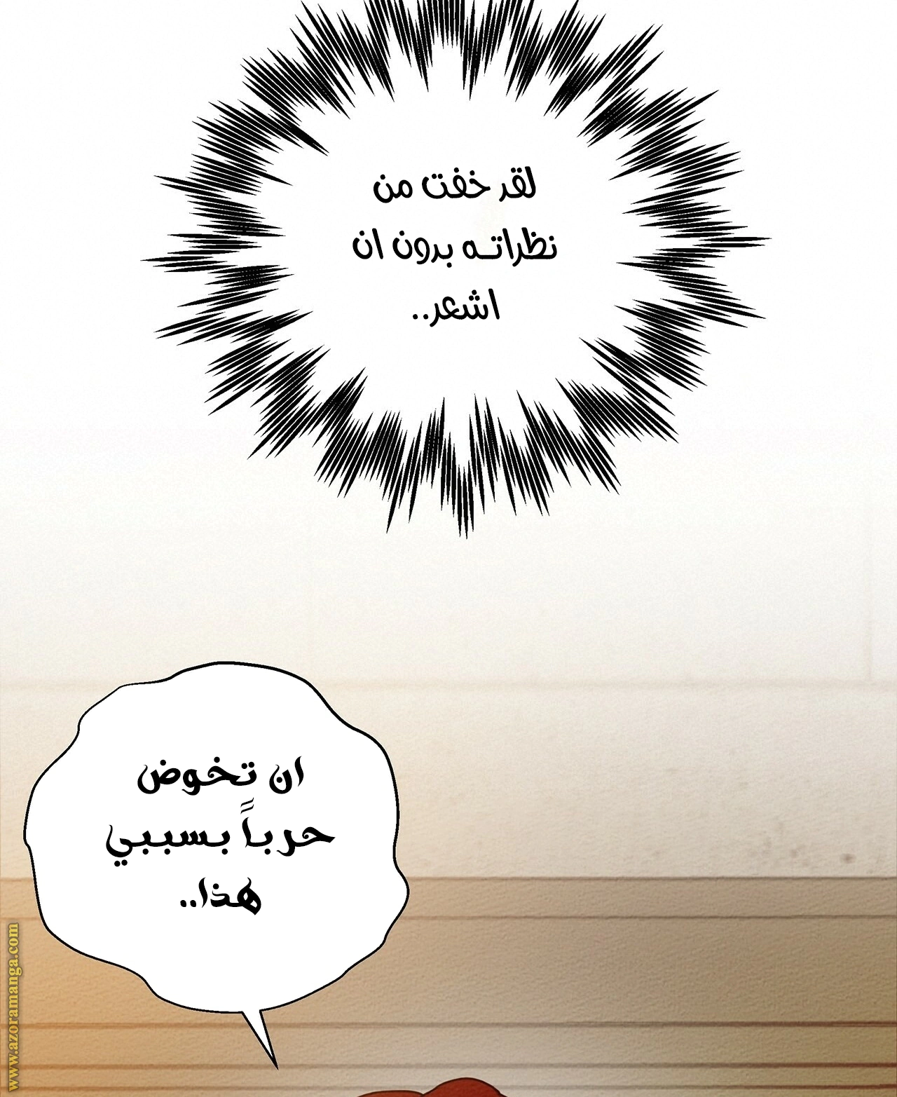 Read Under the oak tree AR Manga Online