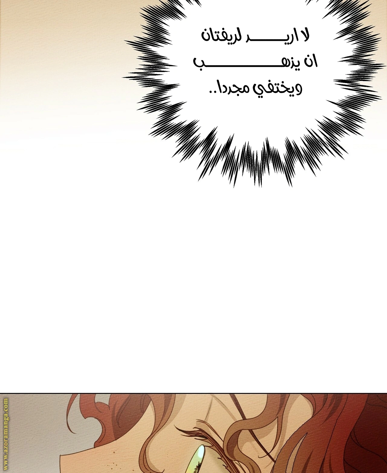 Read Under the oak tree AR Manga Online