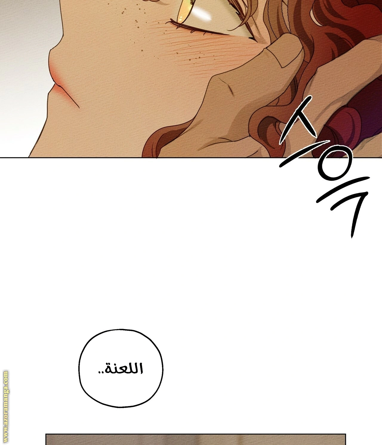Read Under the oak tree AR Manga Online