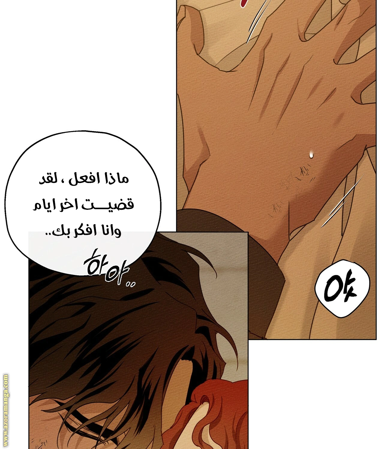 Read Under the oak tree AR Manga Online