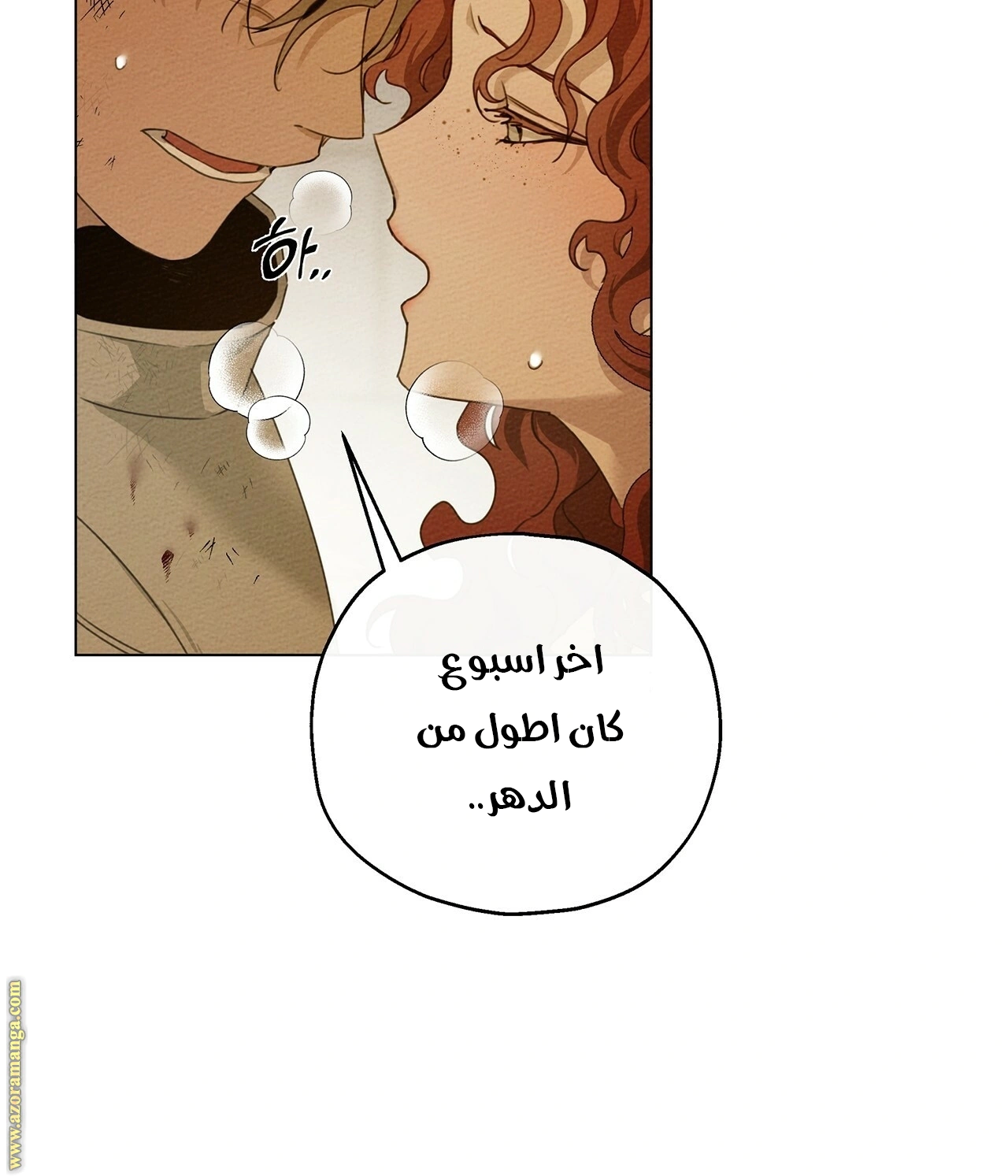Read Under the oak tree AR Manga Online