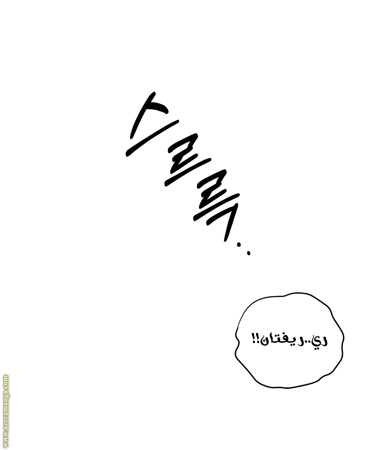 Read Under the oak tree AR Manga Online