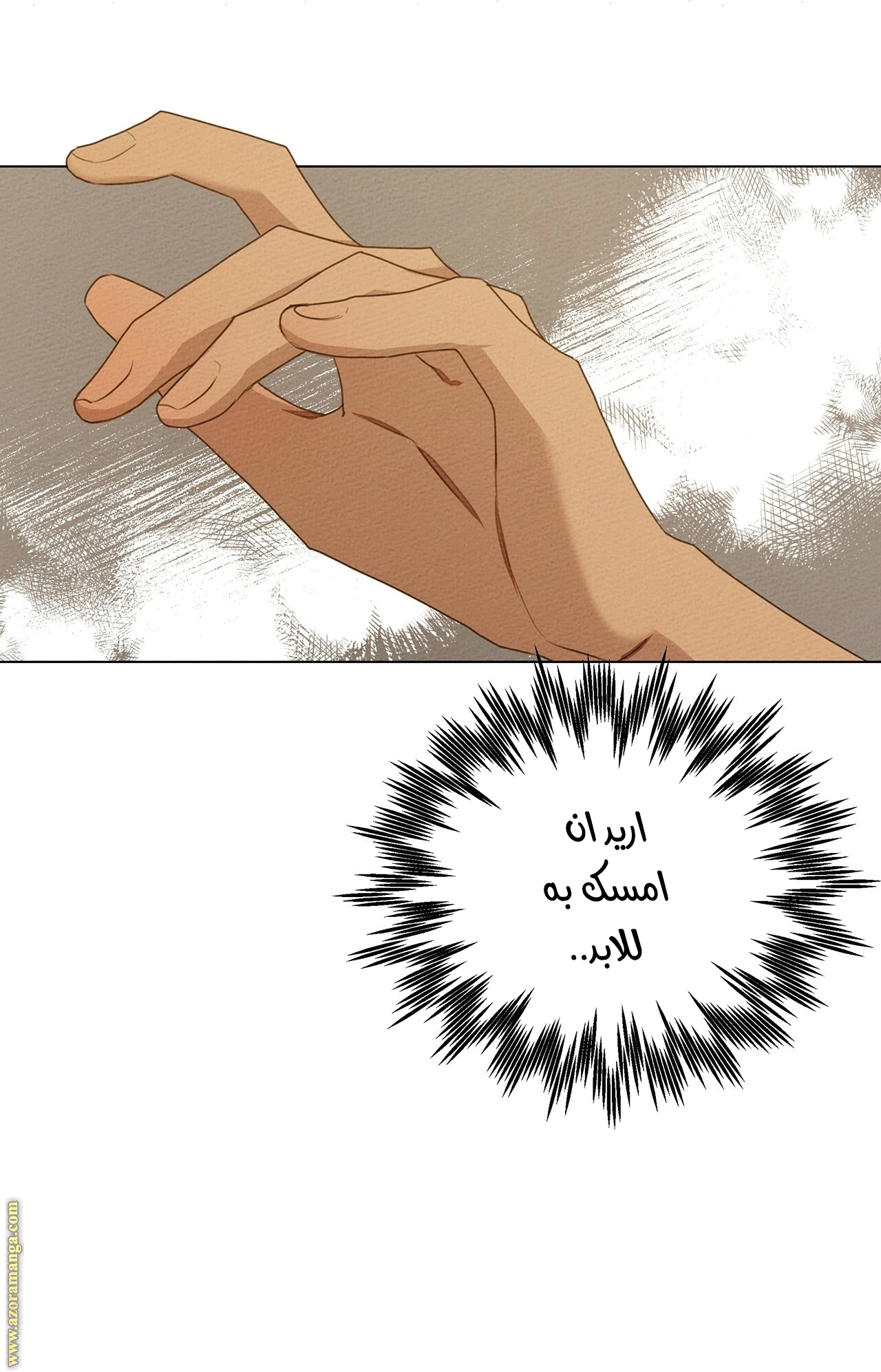 Read Under the oak tree AR Manga Online