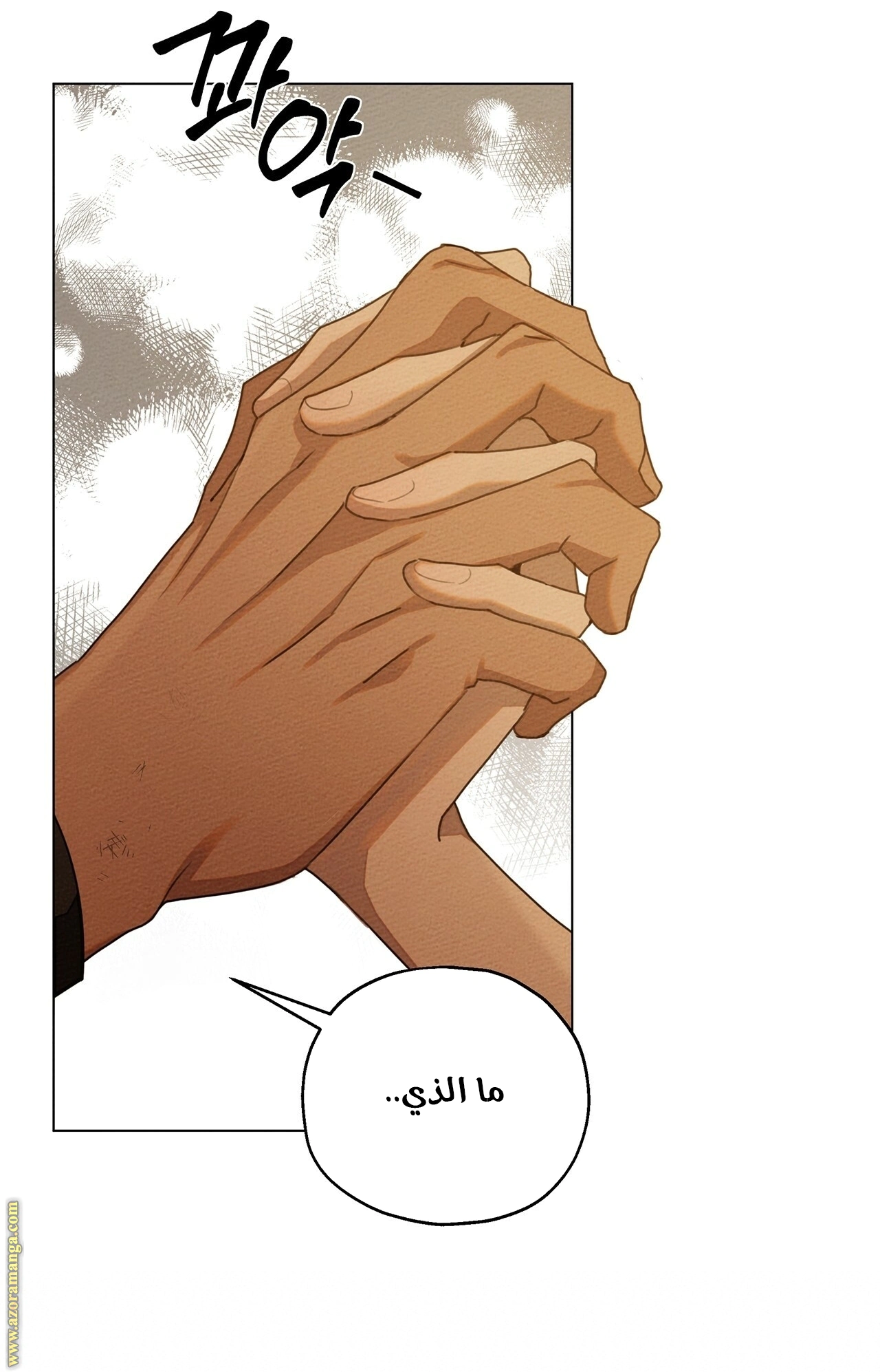 Read Under the oak tree AR Manga Online