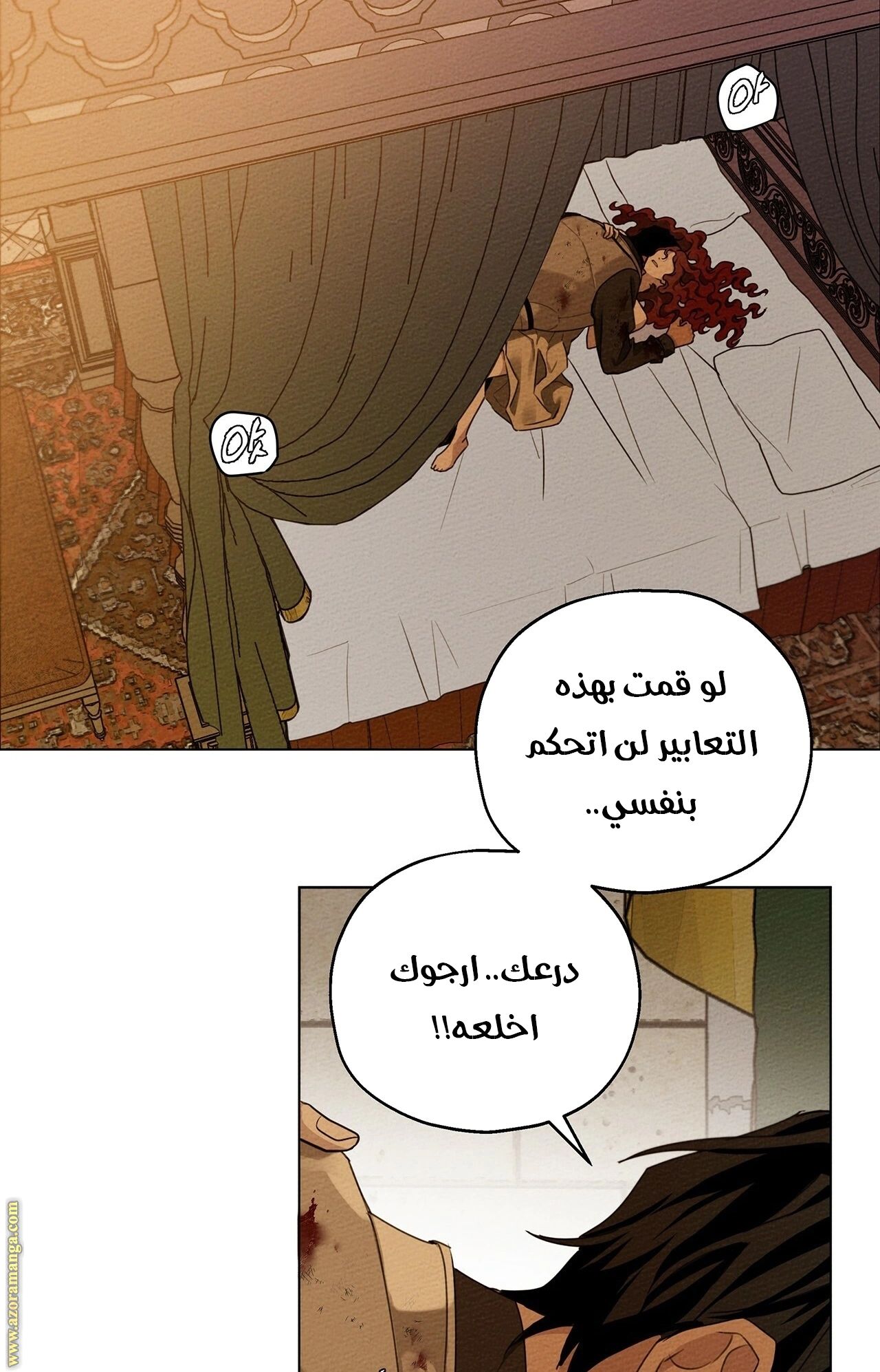 Read Under the oak tree AR Manga Online