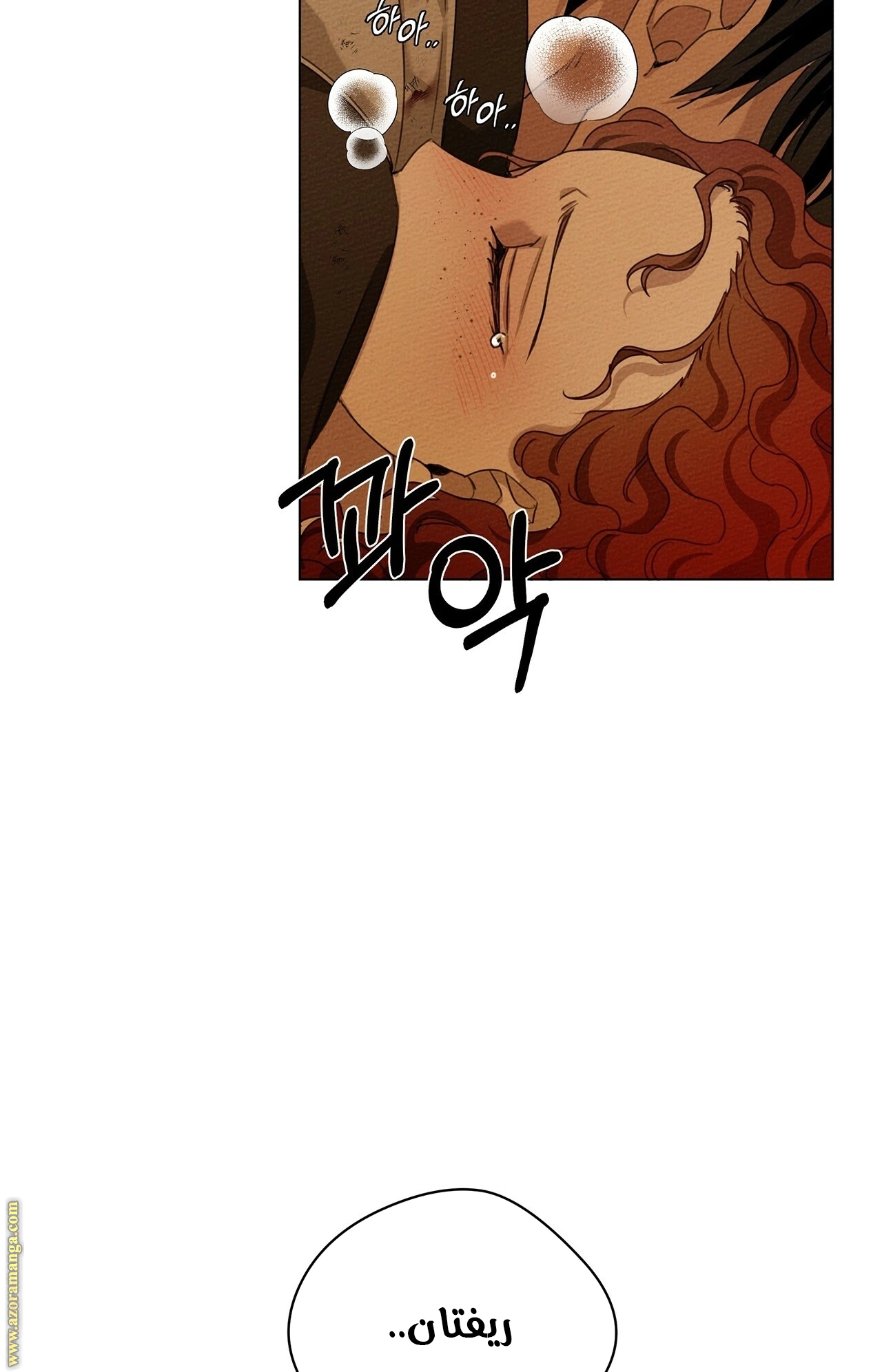 Read Under the oak tree AR Manga Online