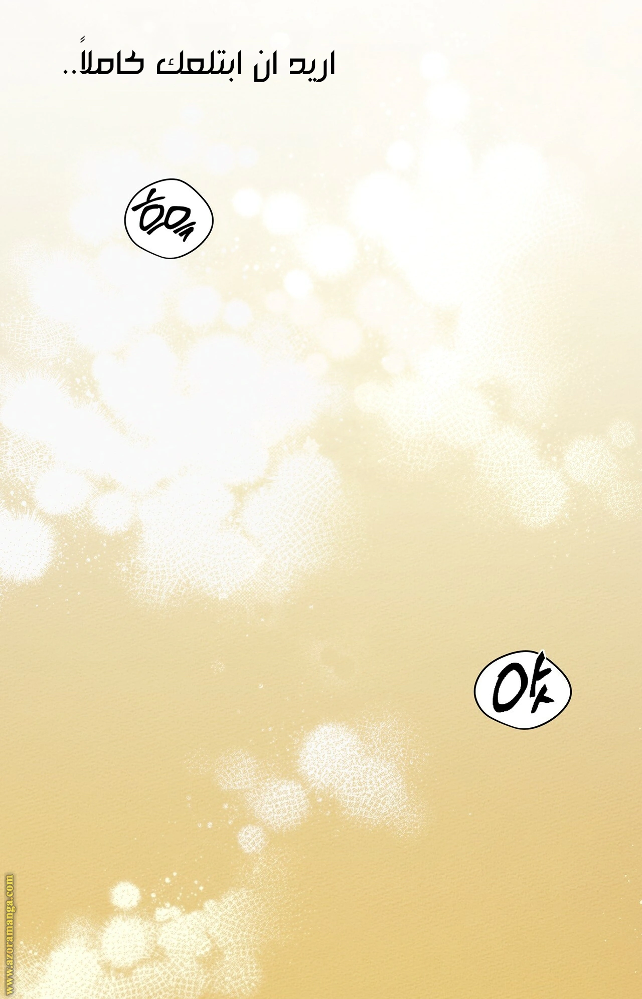 Read Under the oak tree AR Manga Online